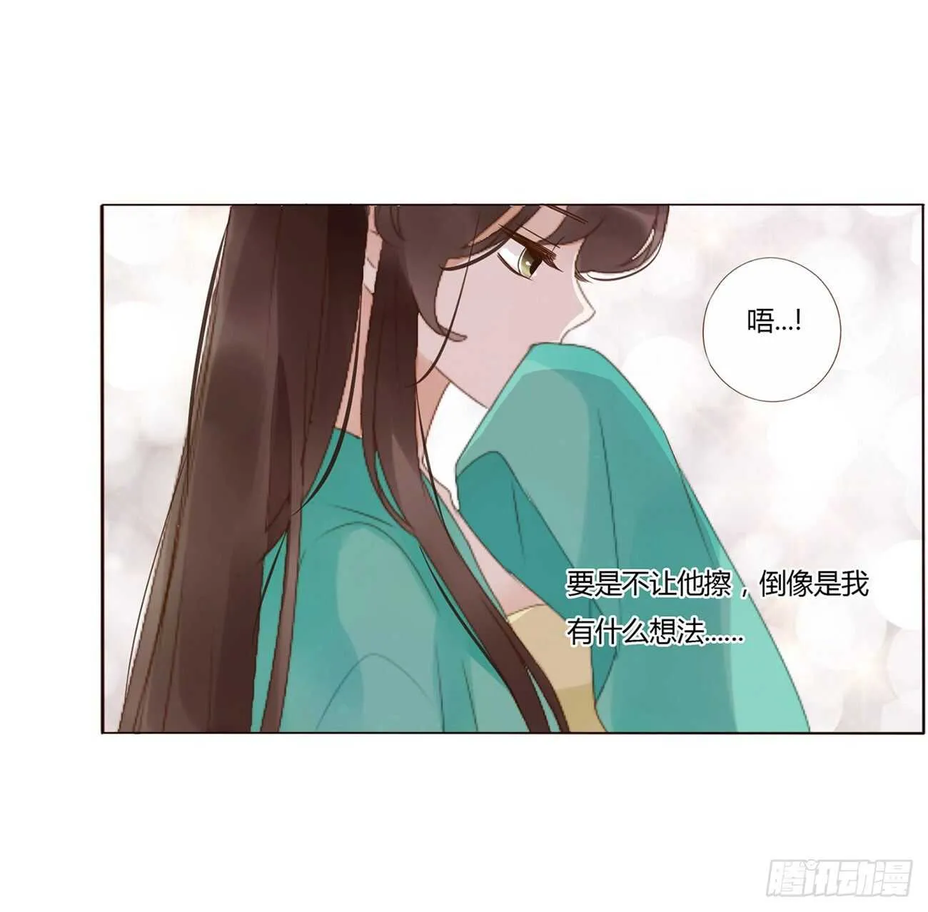 二一零章 吃醋 第33页