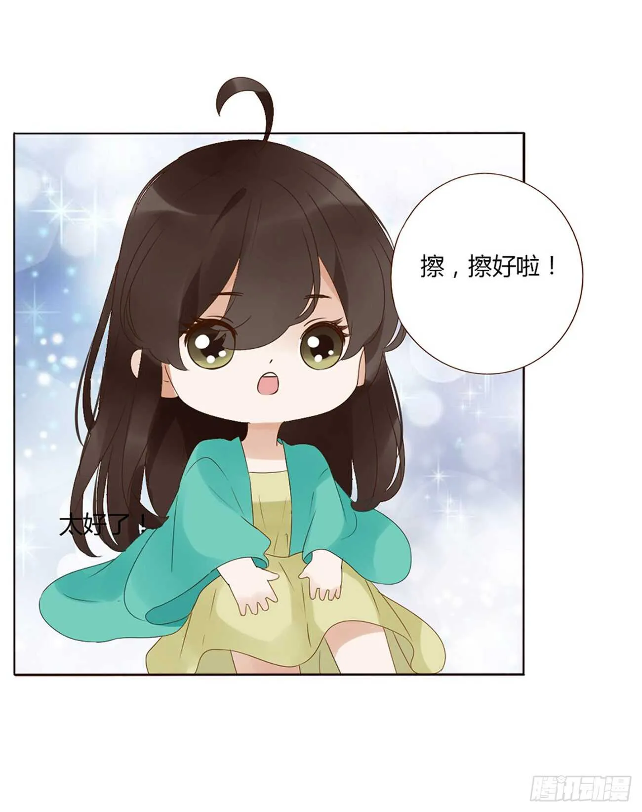 二一零章 吃醋 第36页