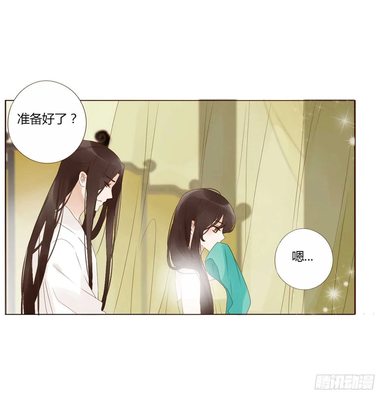 二一零章 吃醋 第42页