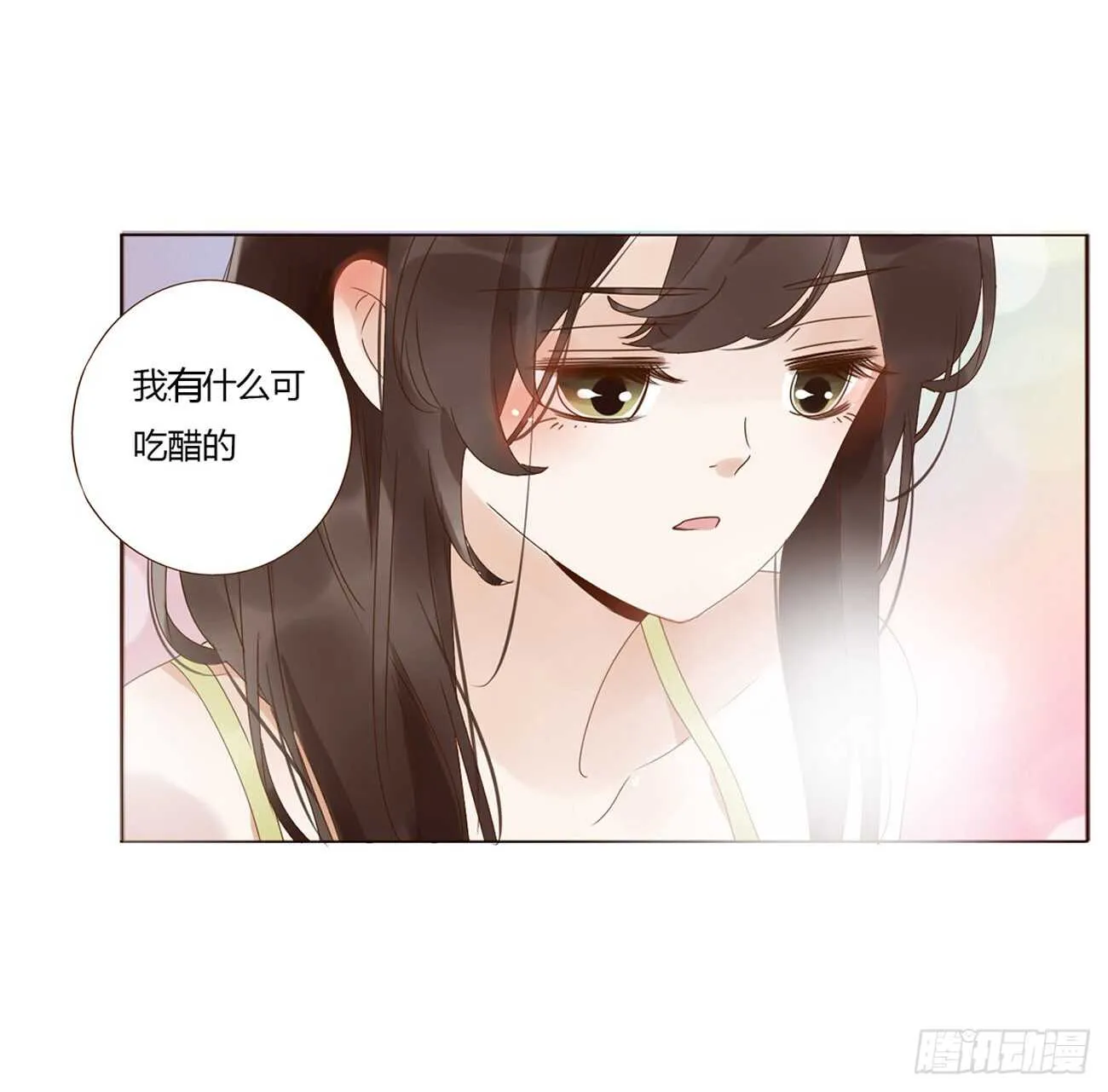 二一零章 吃醋 第45页