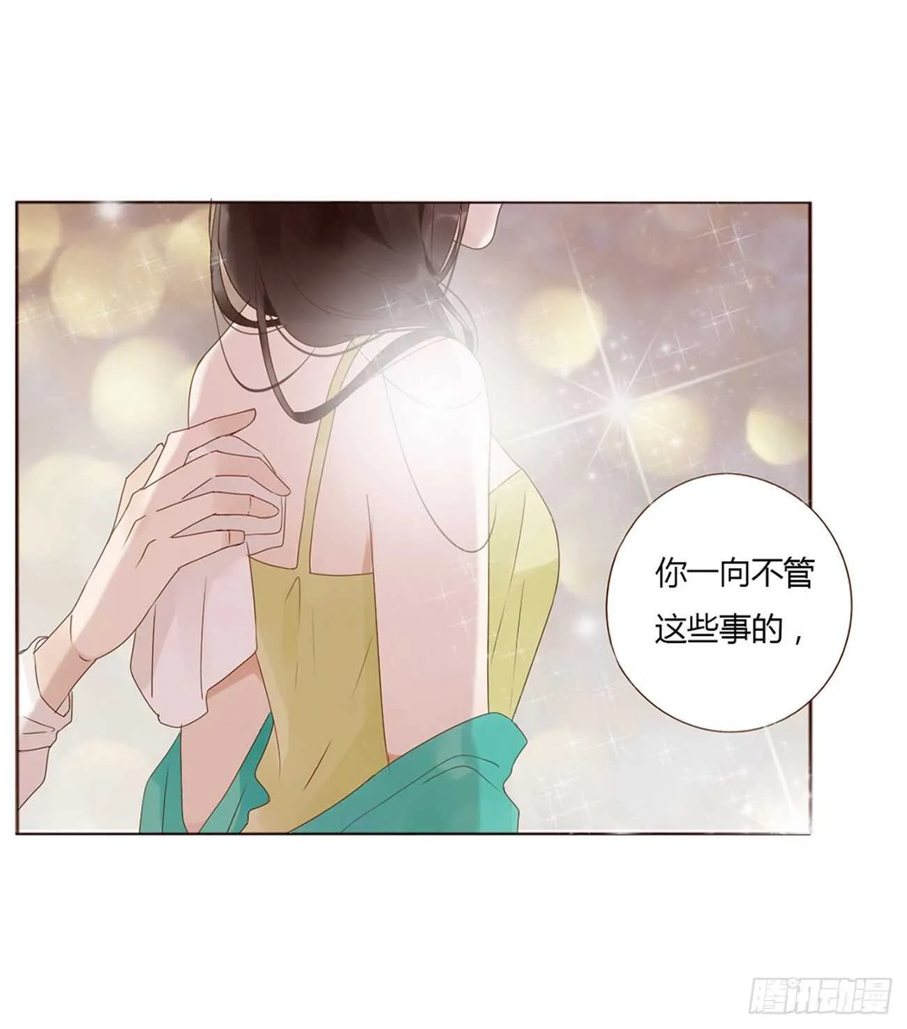 二一零章 吃醋 第46页