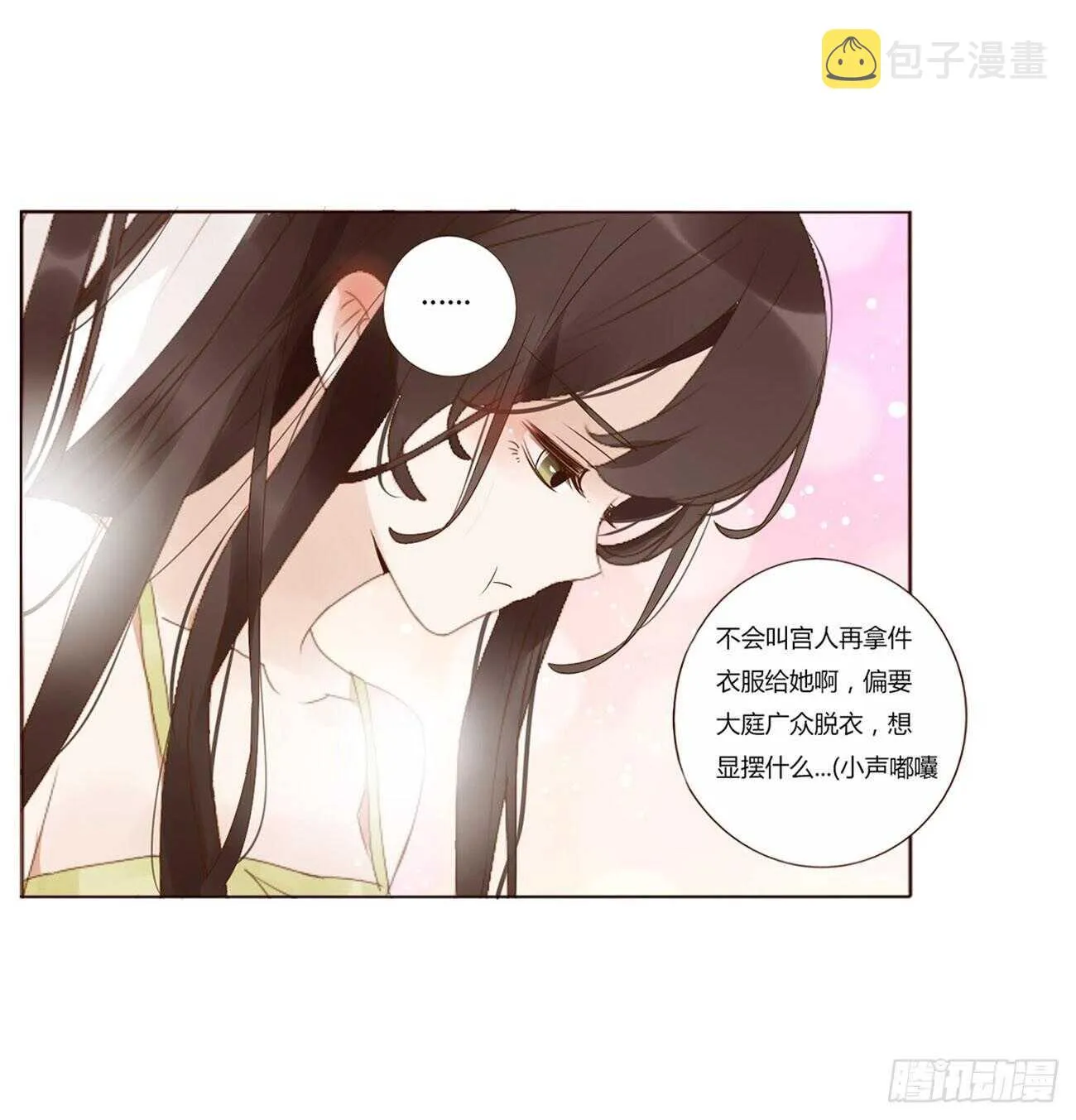 二一零章 吃醋 第48页