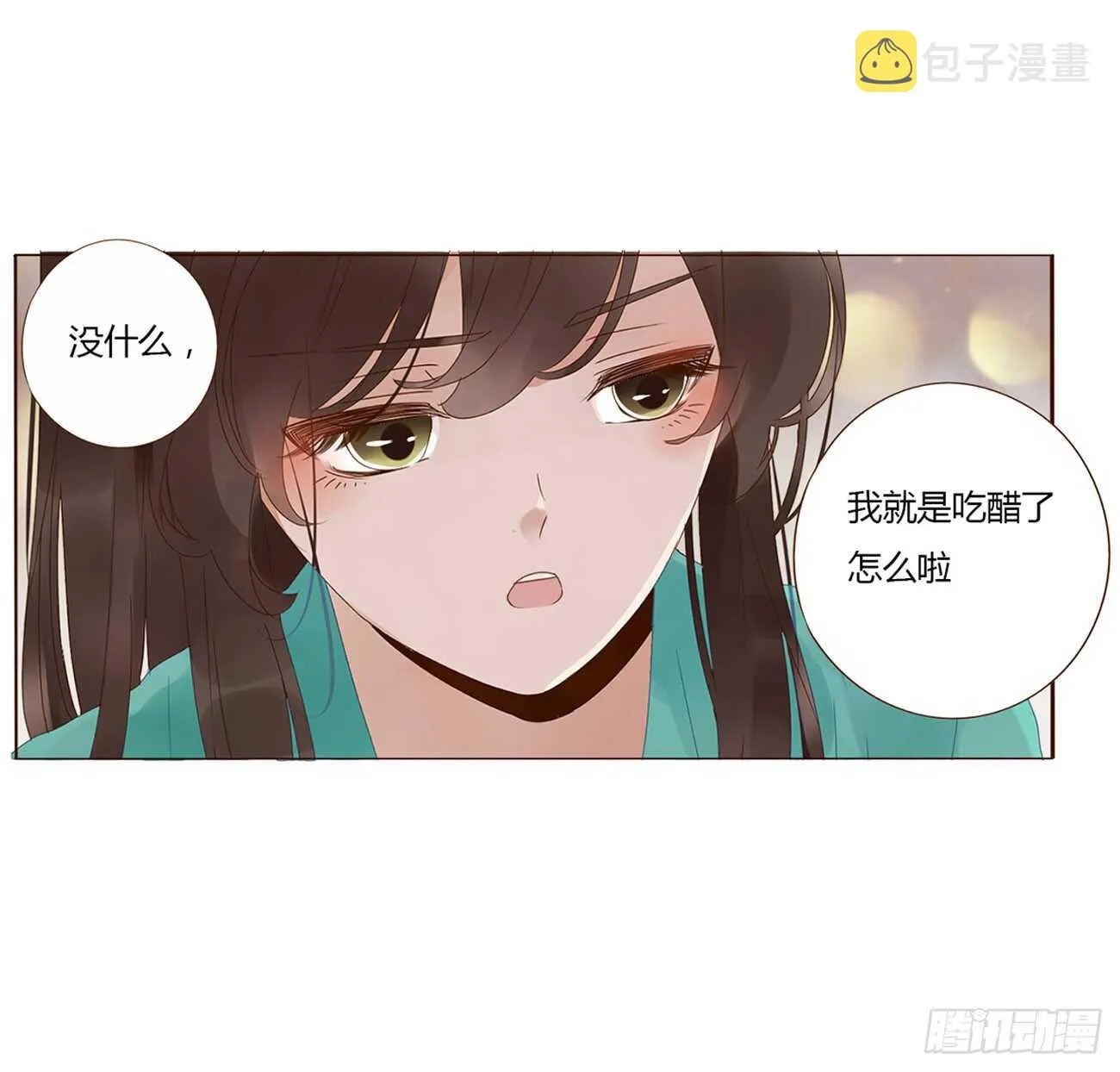 二一零章 吃醋 第50页