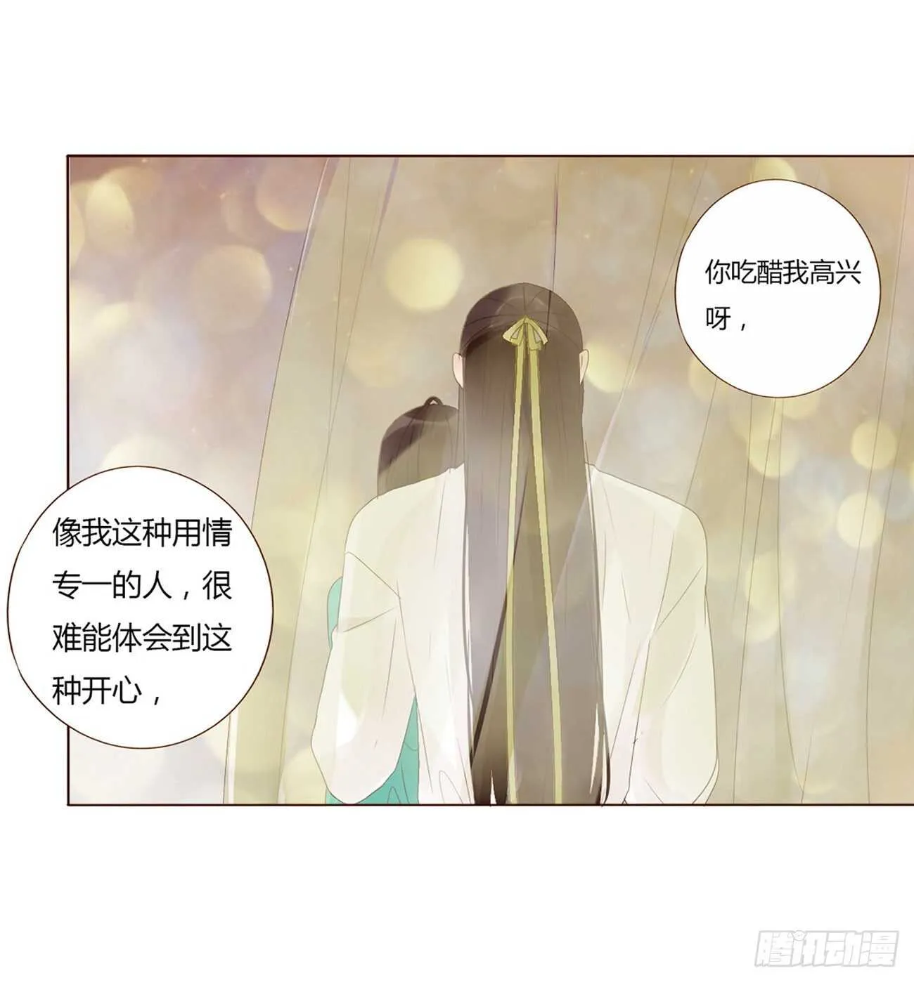 二一零章 吃醋 第51页