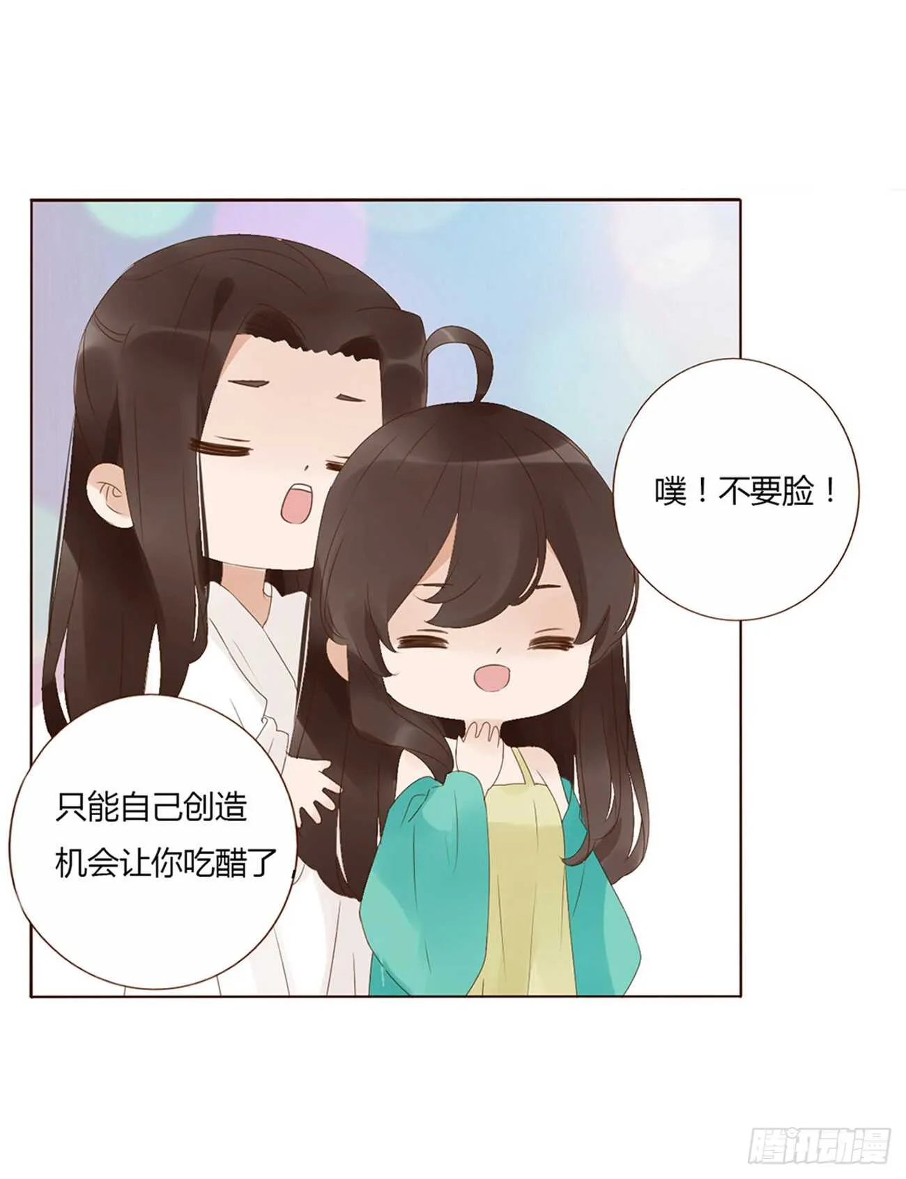 二一零章 吃醋 第52页