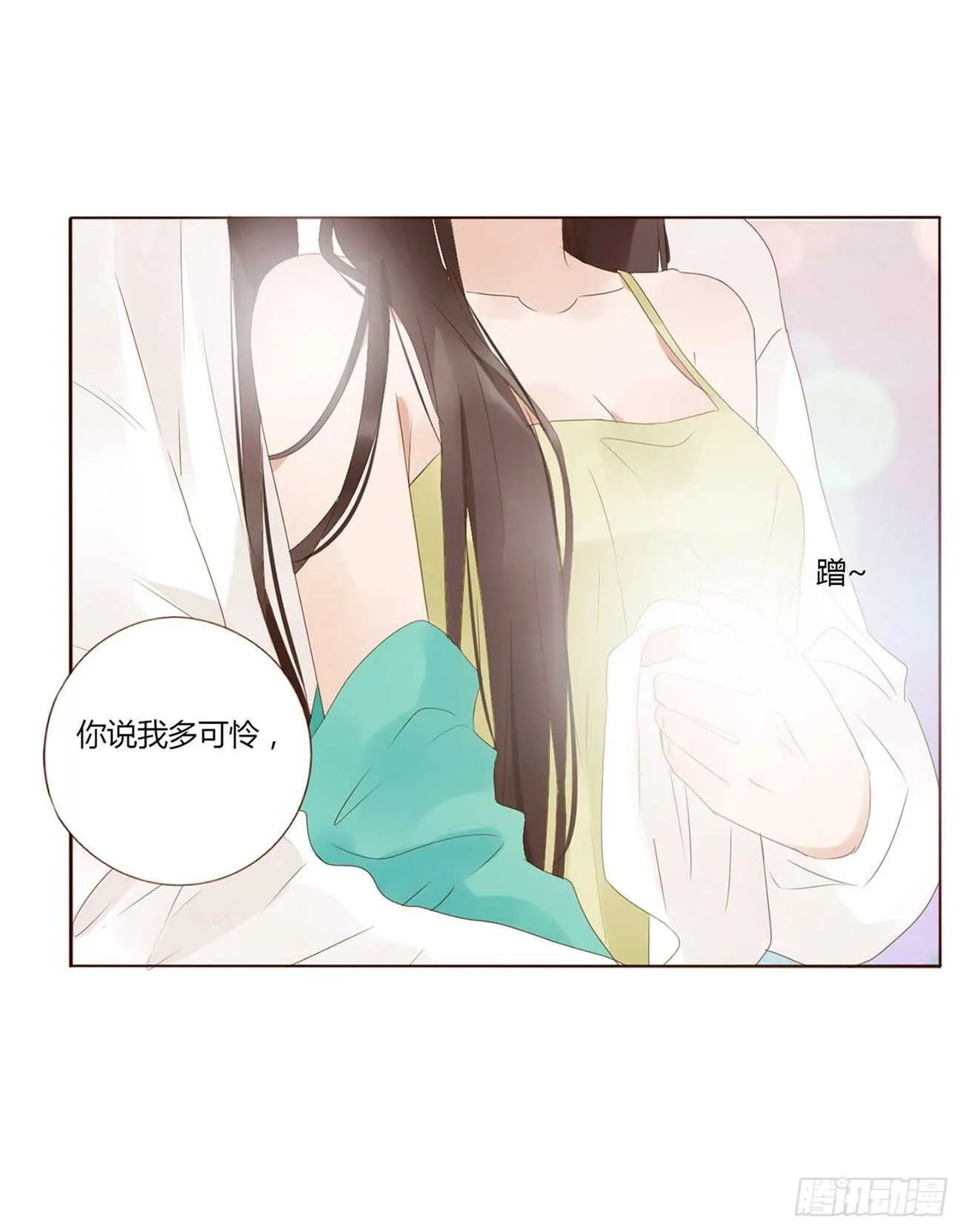 二一零章 吃醋 第53页