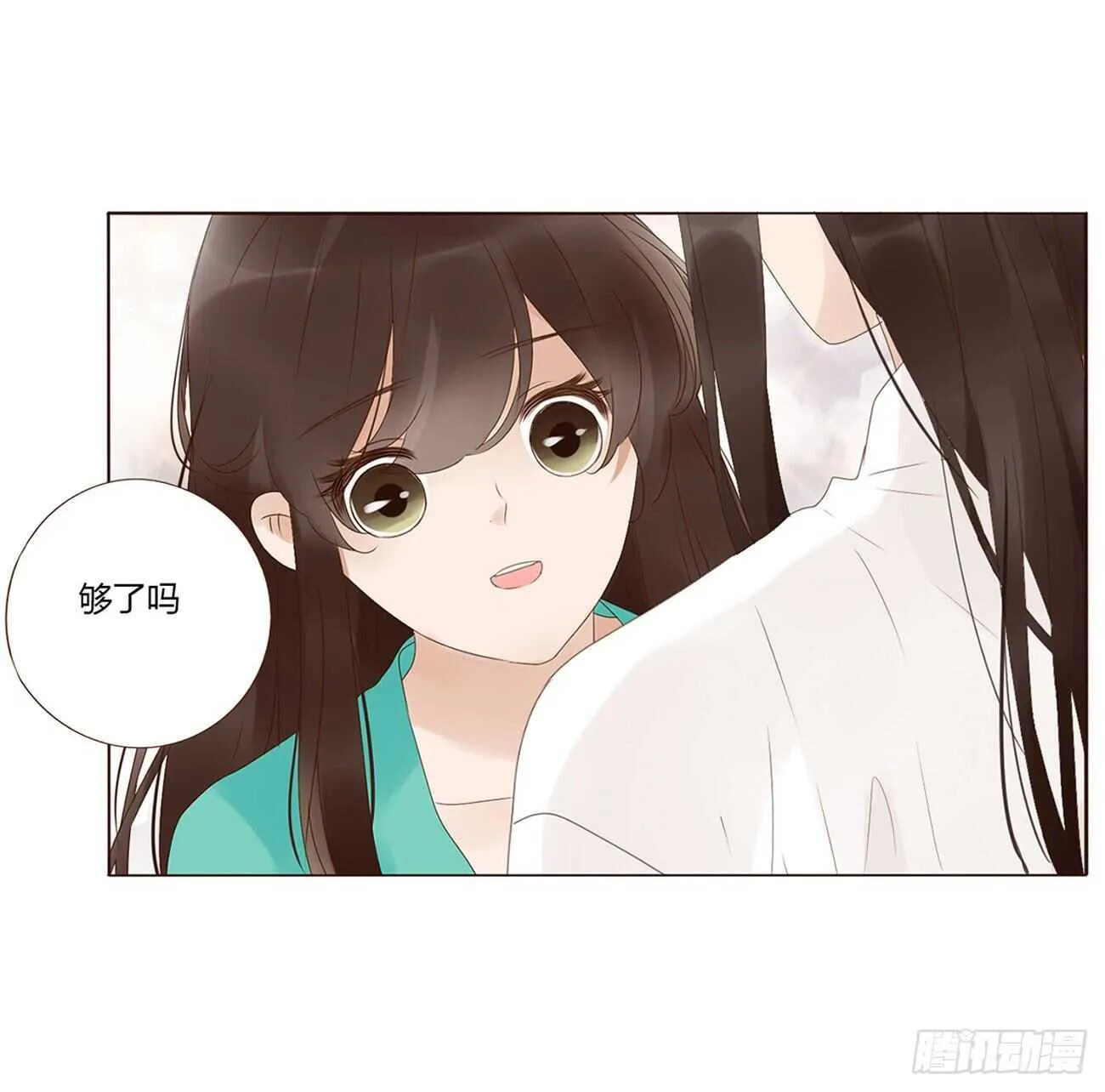 二一一章 小馋猫 第8页