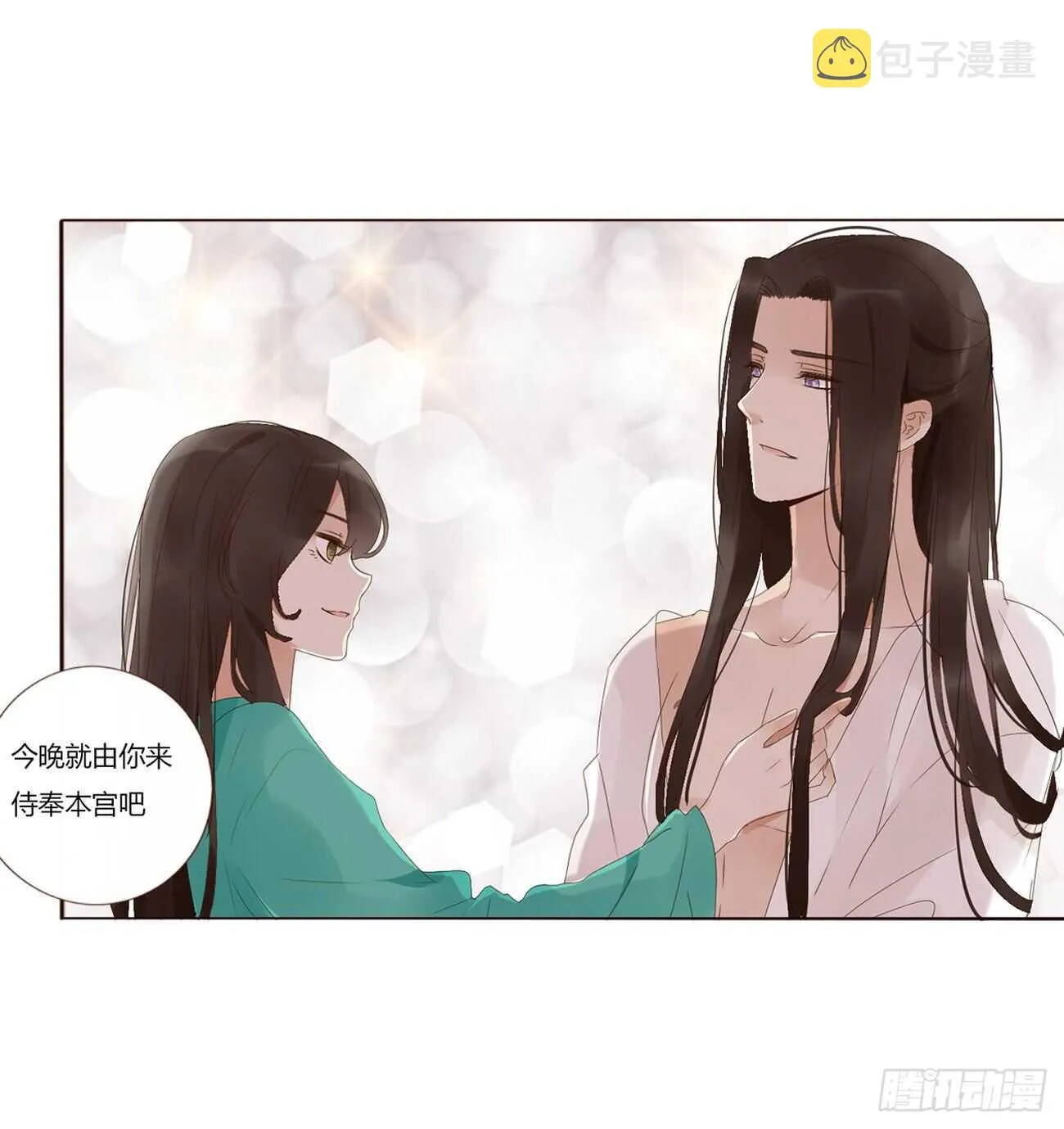 二一一章 小馋猫 第14页