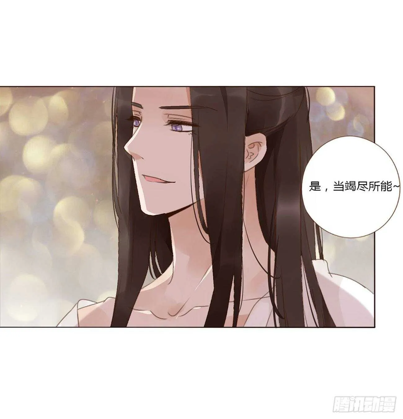 二一一章 小馋猫 第15页