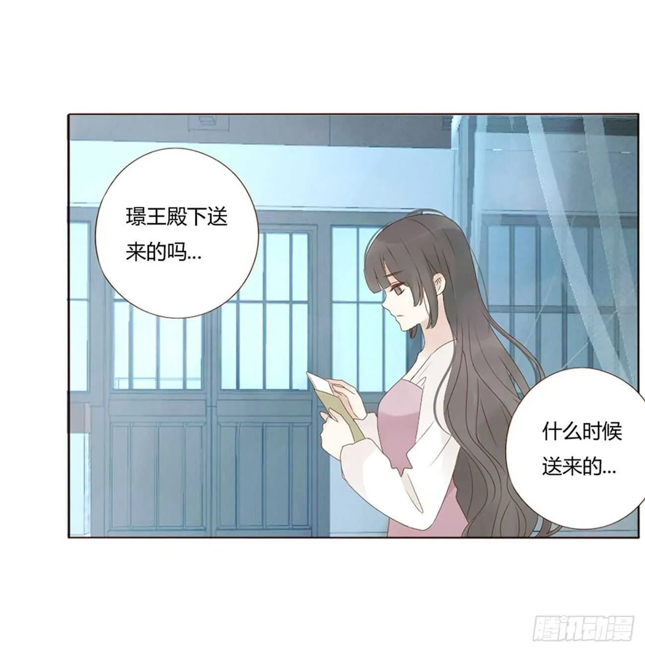 二一一章 小馋猫 第23页