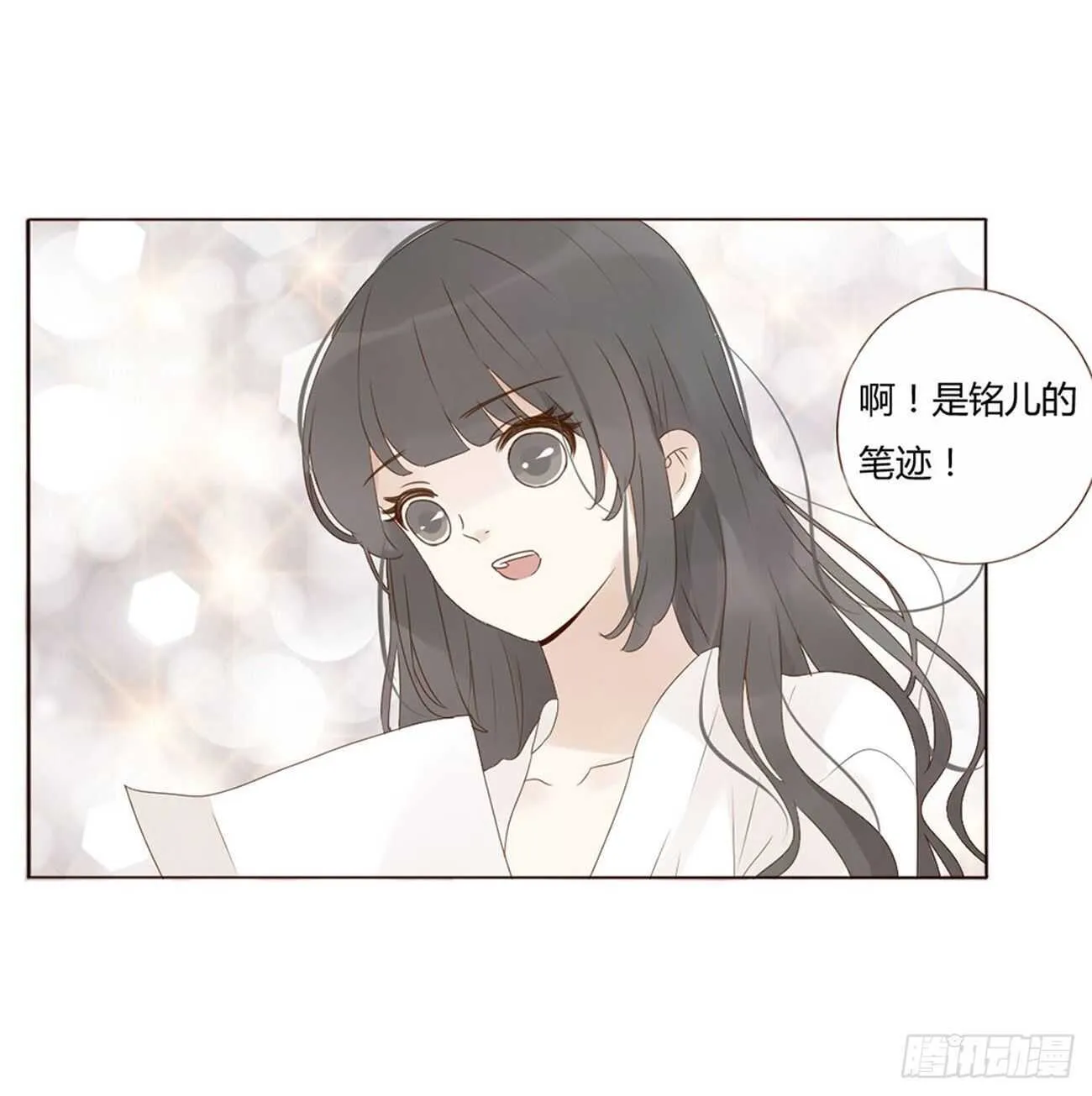 二一一章 小馋猫 第24页