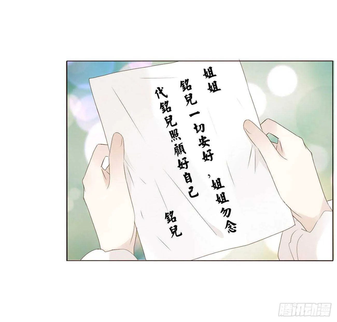二一一章 小馋猫 第25页