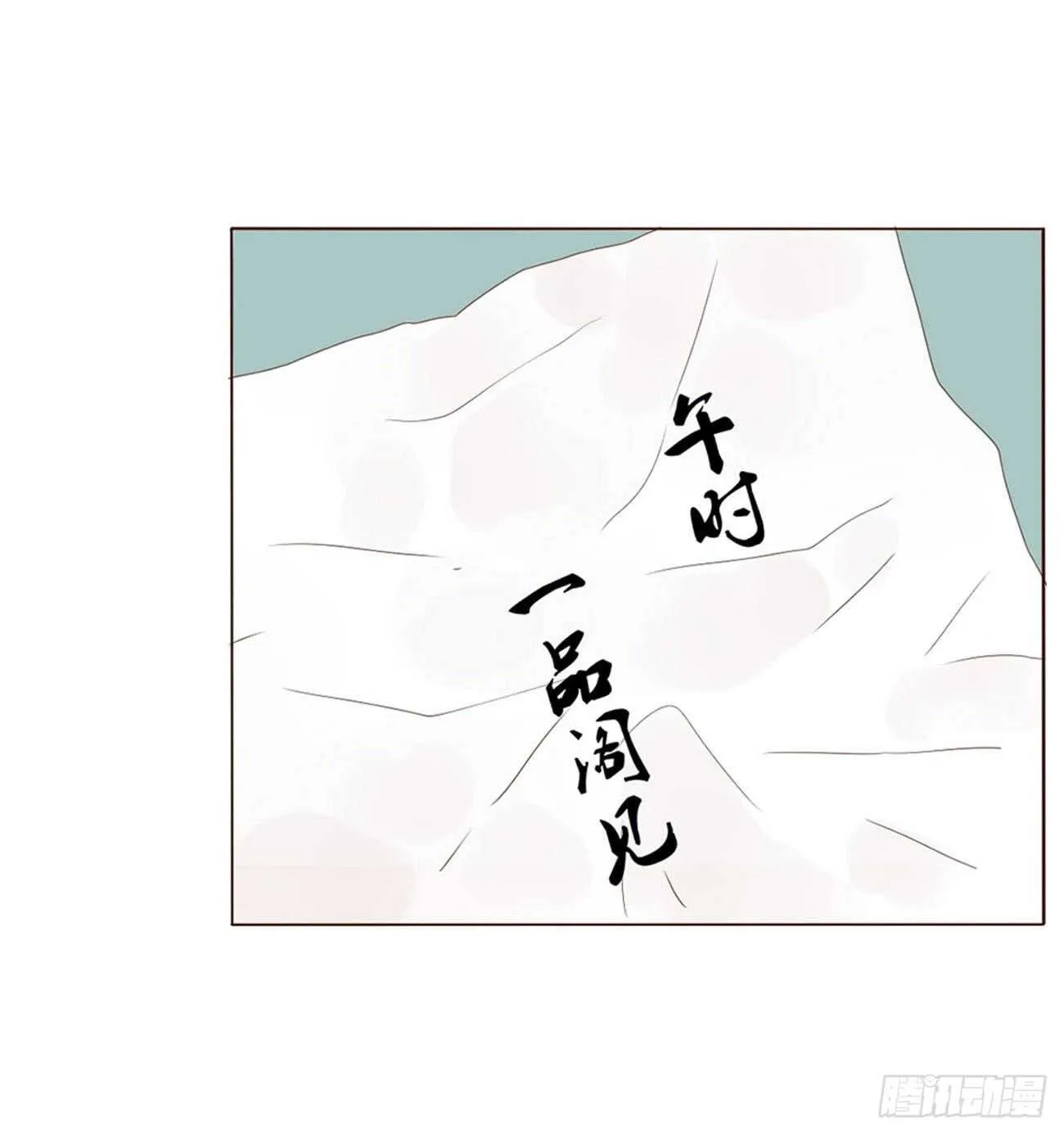 二一一章 小馋猫 第35页