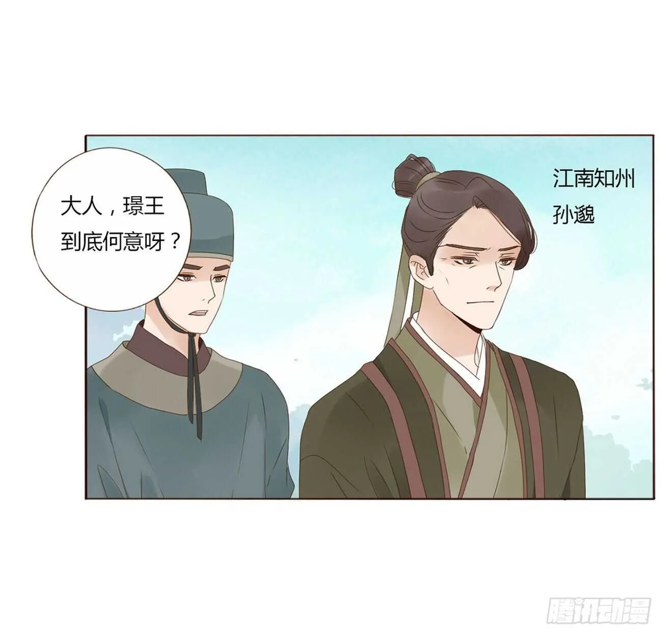 二一一章 小馋猫 第39页