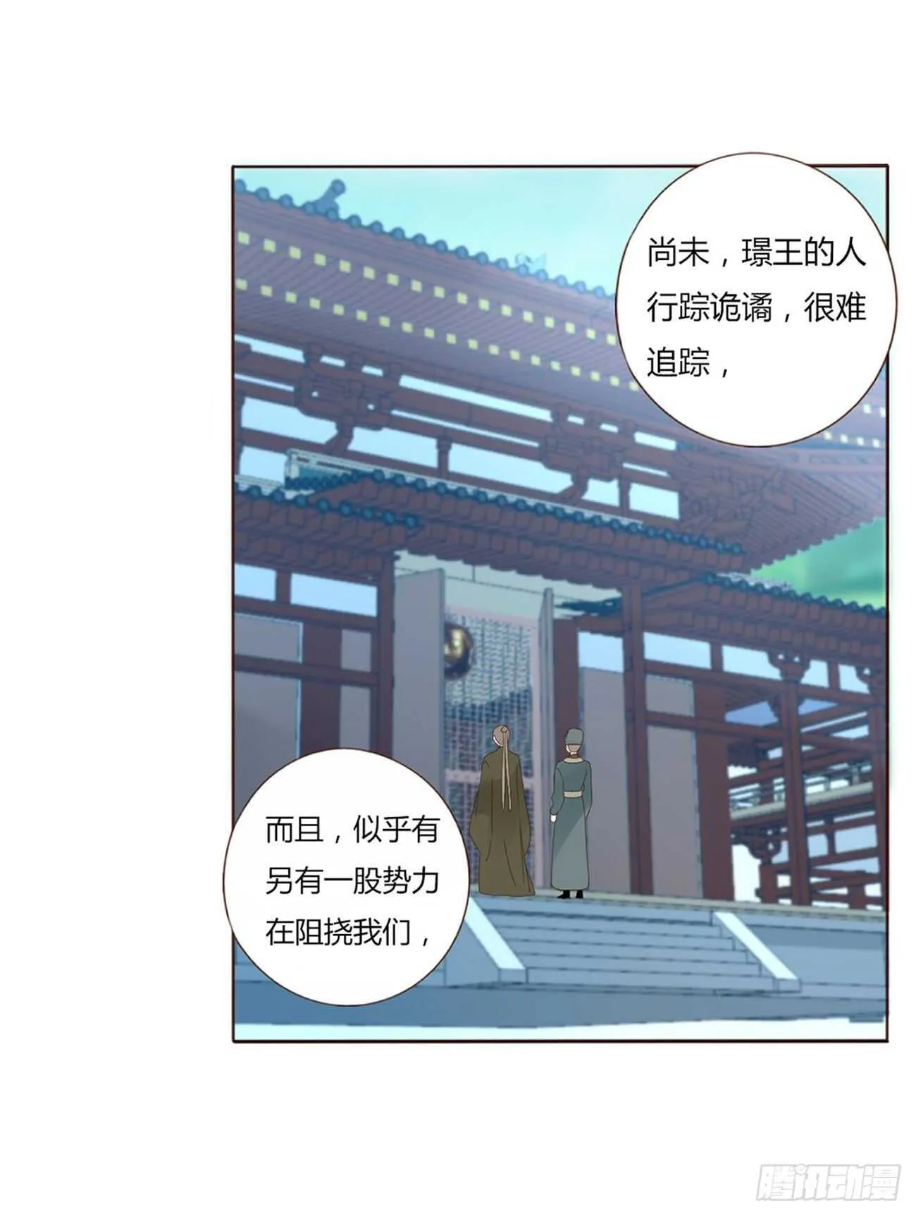 二一一章 小馋猫 第41页