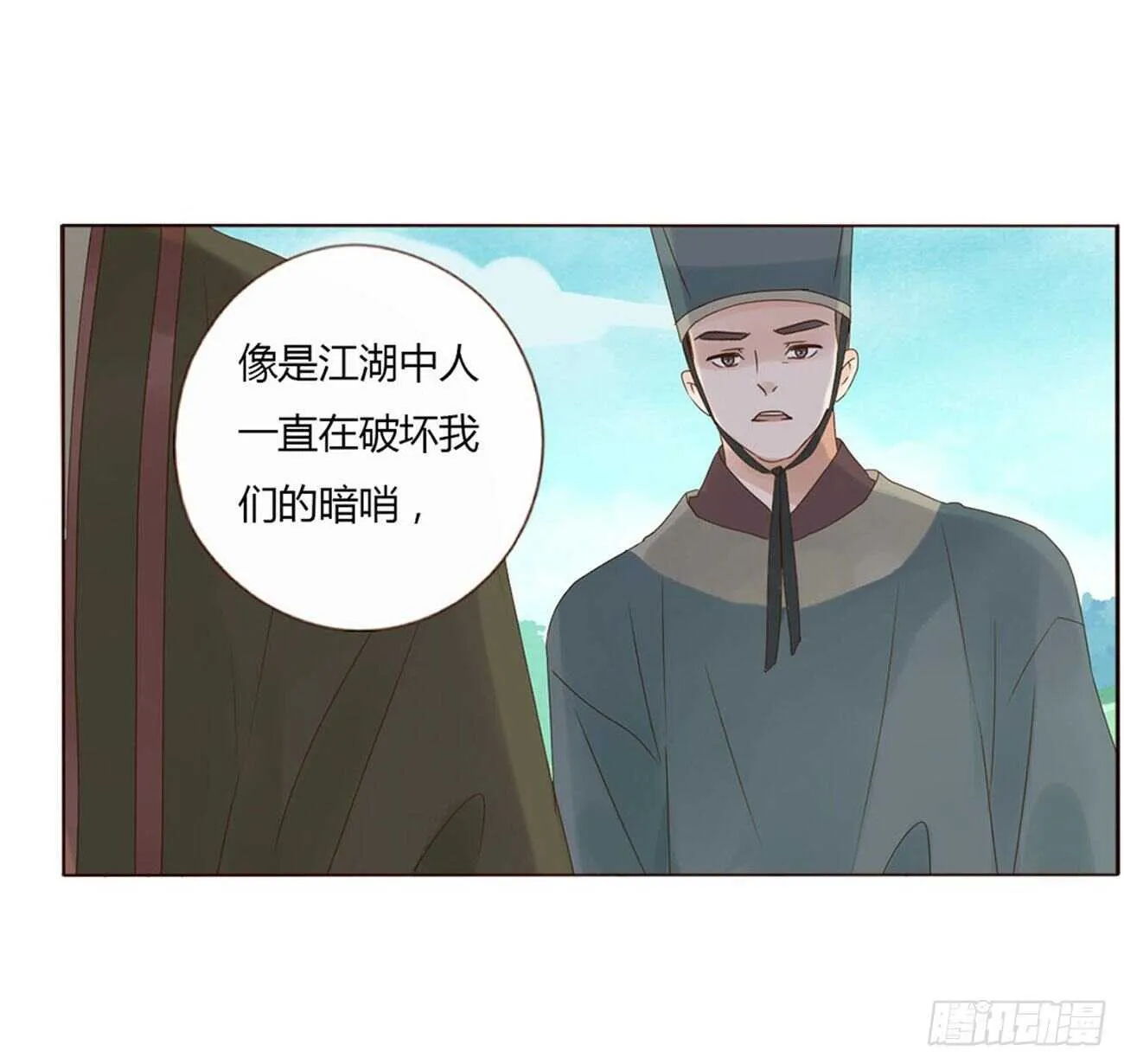 二一一章 小馋猫 第43页