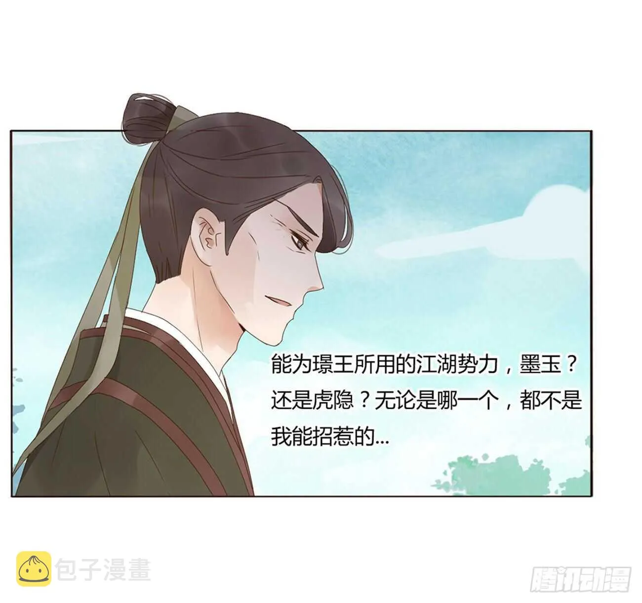 二一一章 小馋猫 第44页