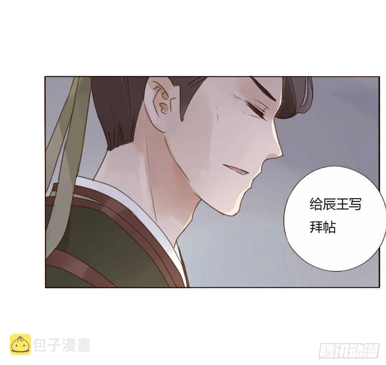 二一一章 小馋猫 第45页