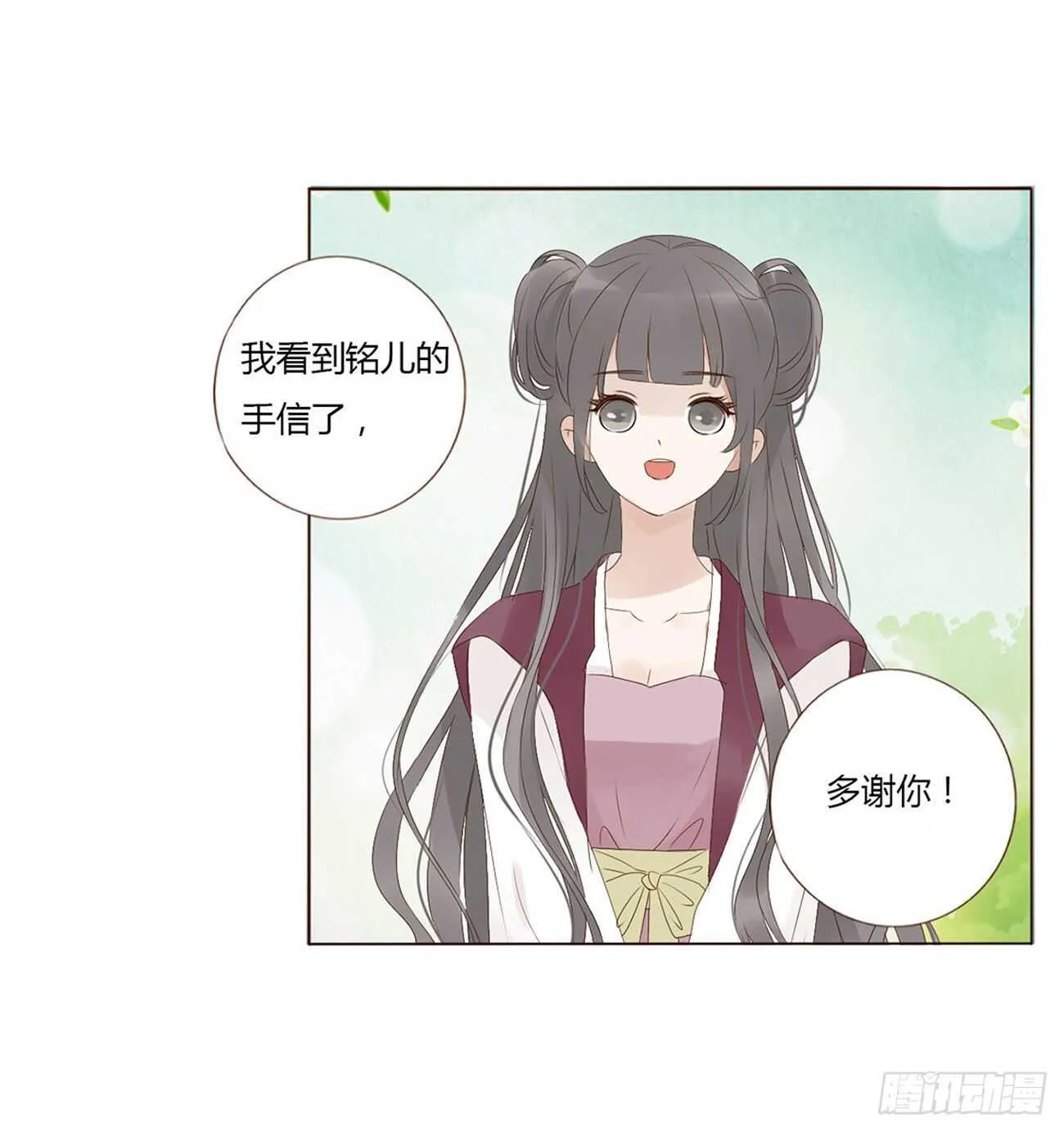 二一一章 小馋猫 第51页