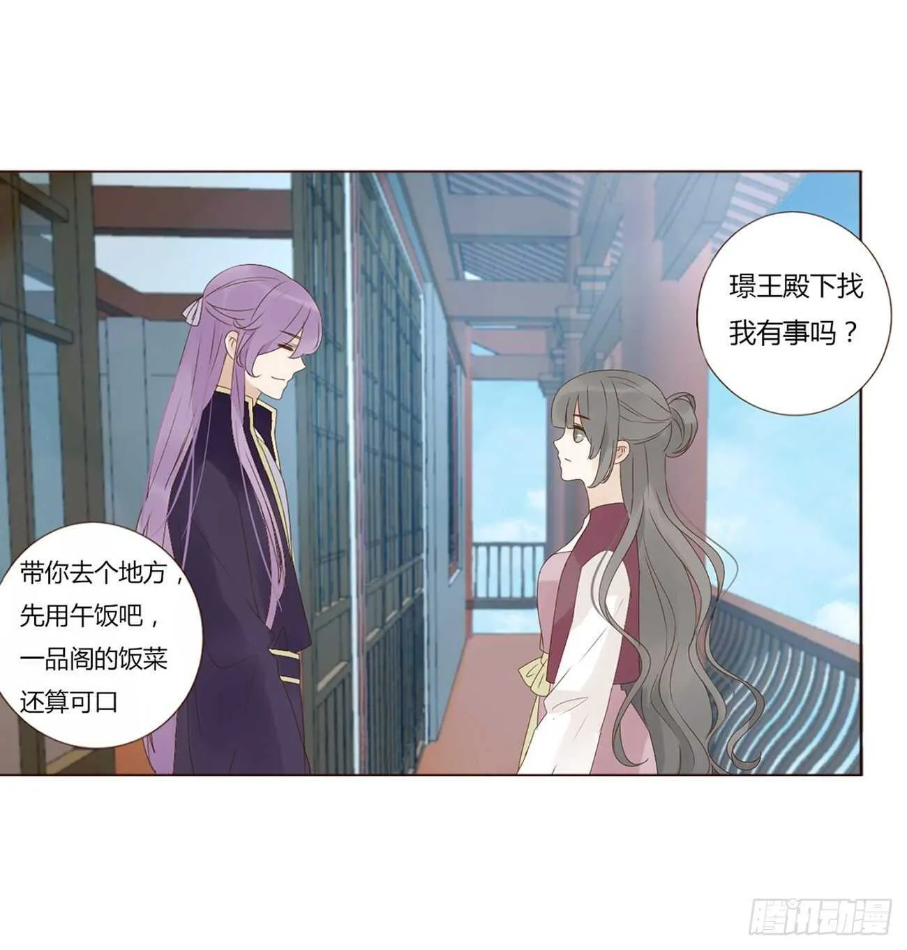 二一一章 小馋猫 第54页