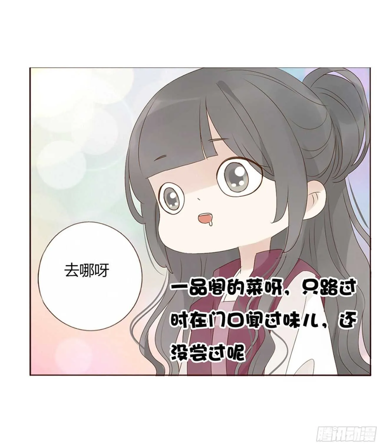 二一一章 小馋猫 第55页