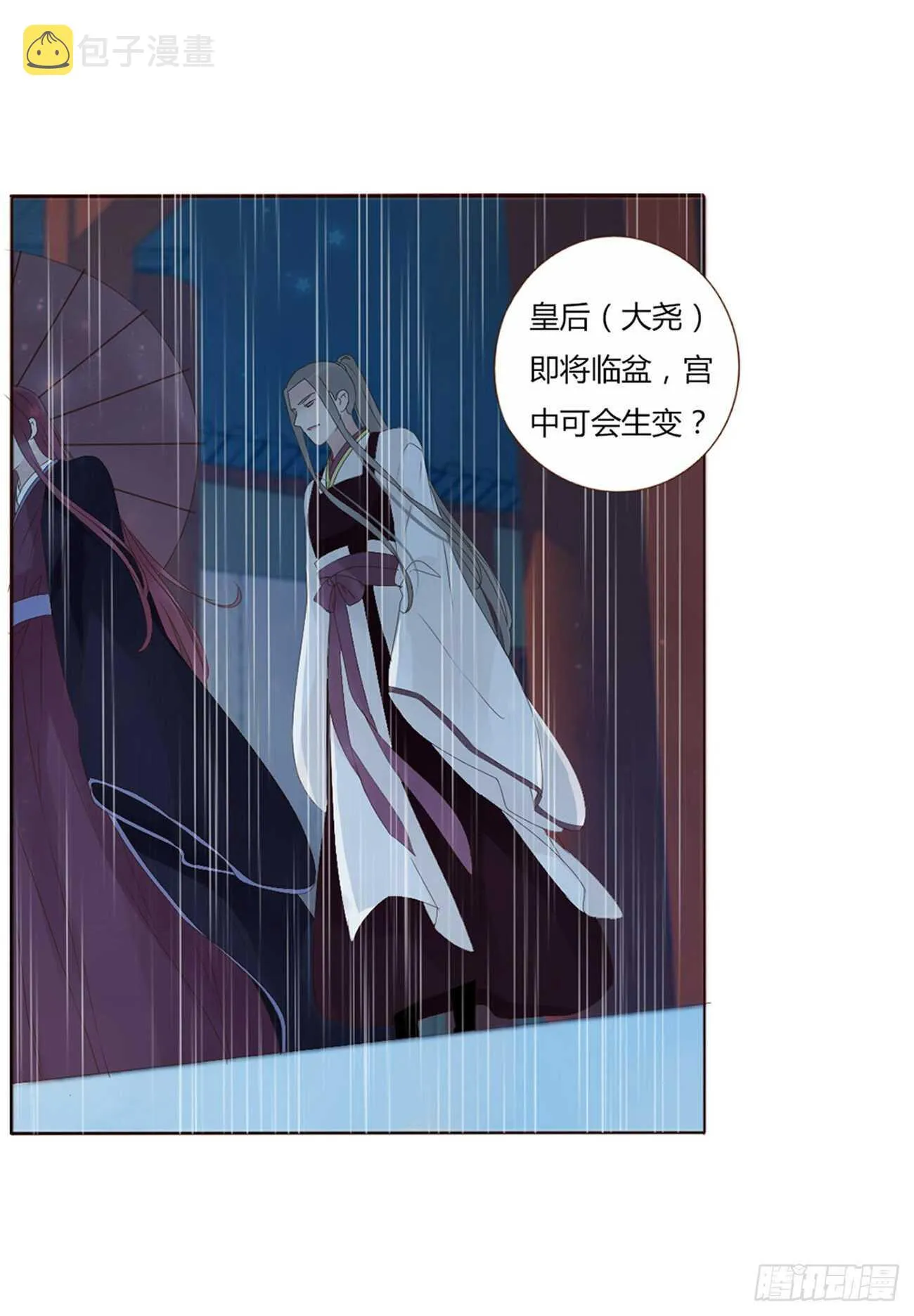 二一二章 程啸儿 第7页
