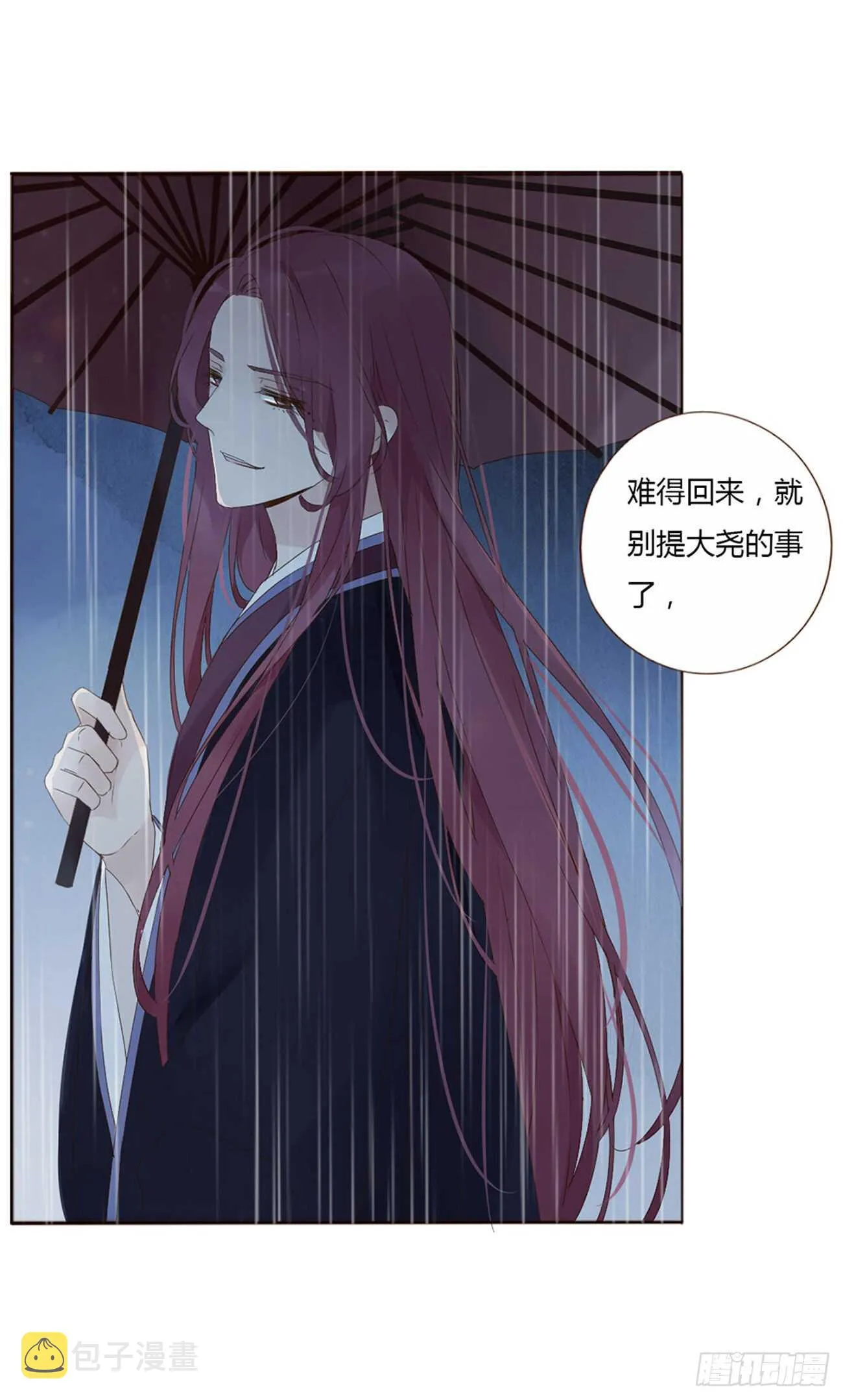 二一二章 程啸儿 第9页