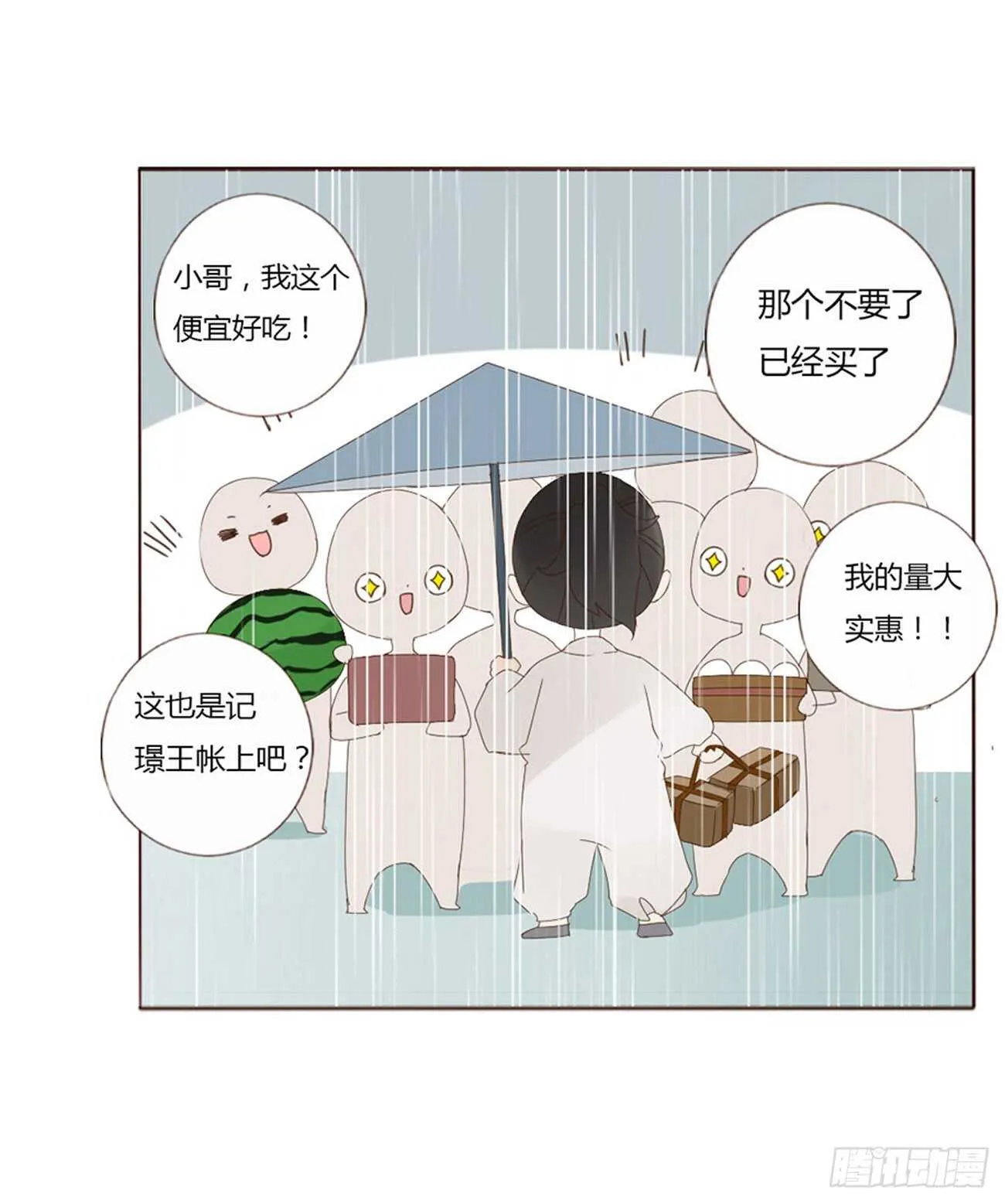 二一二章 程啸儿 第19页