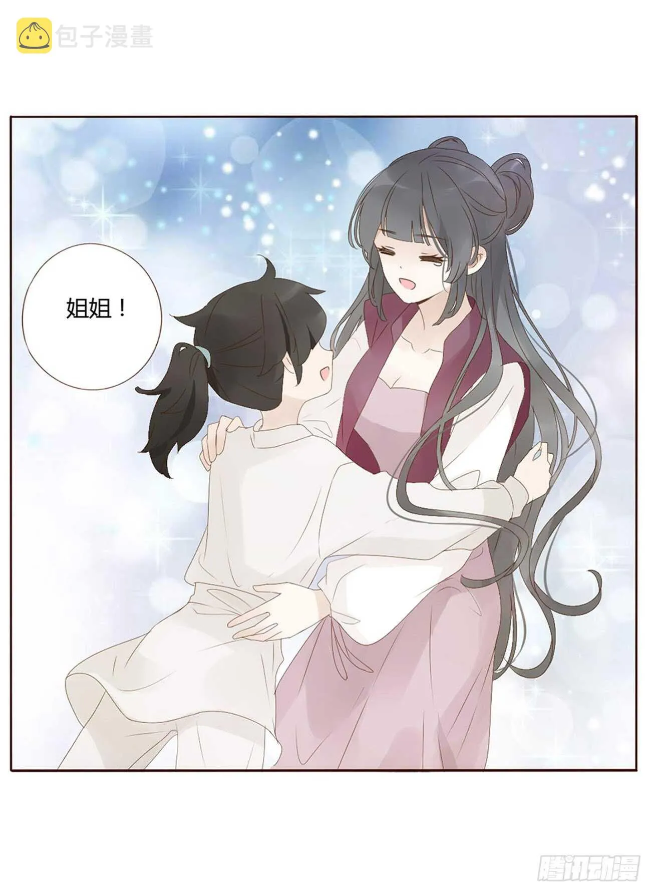 二一二章 程啸儿 第24页