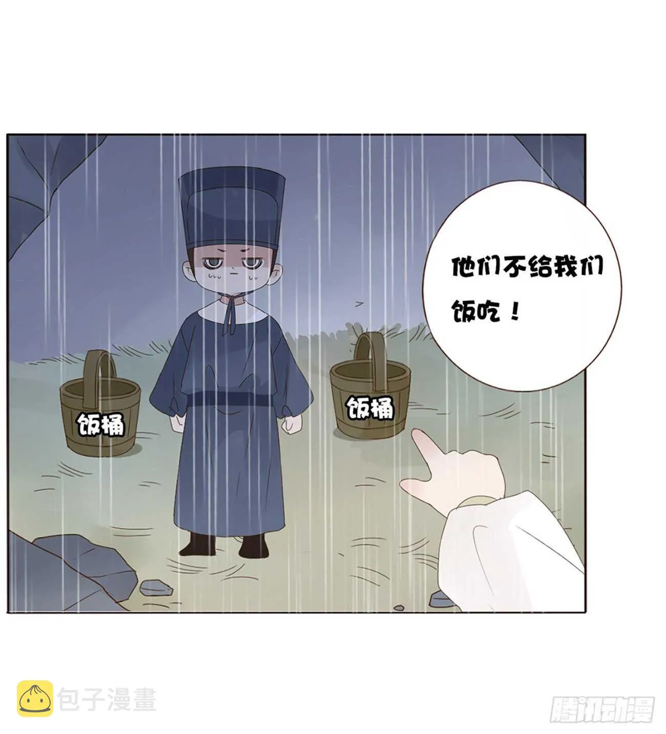 二一二章 程啸儿 第34页