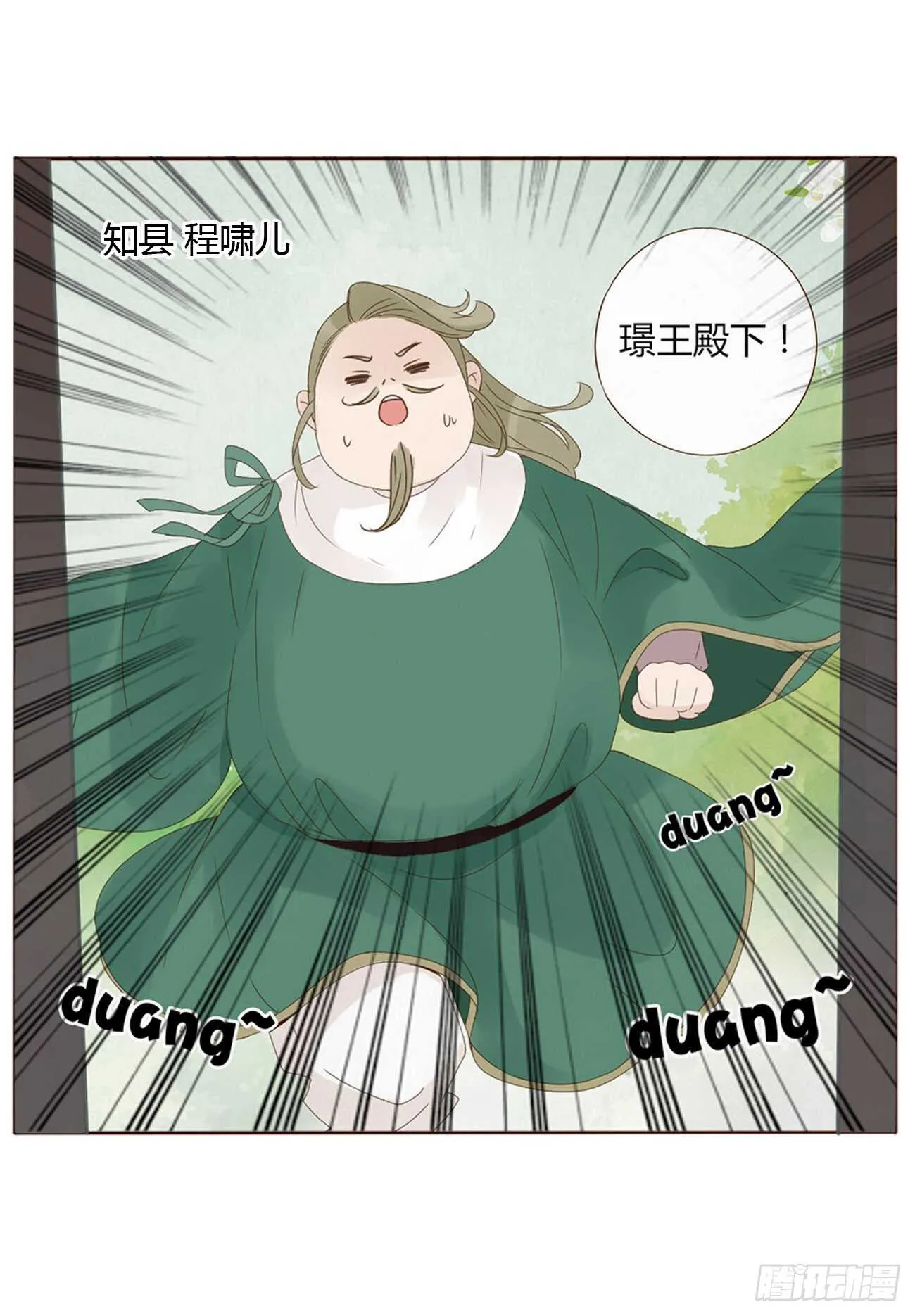 二一二章 程啸儿 第40页