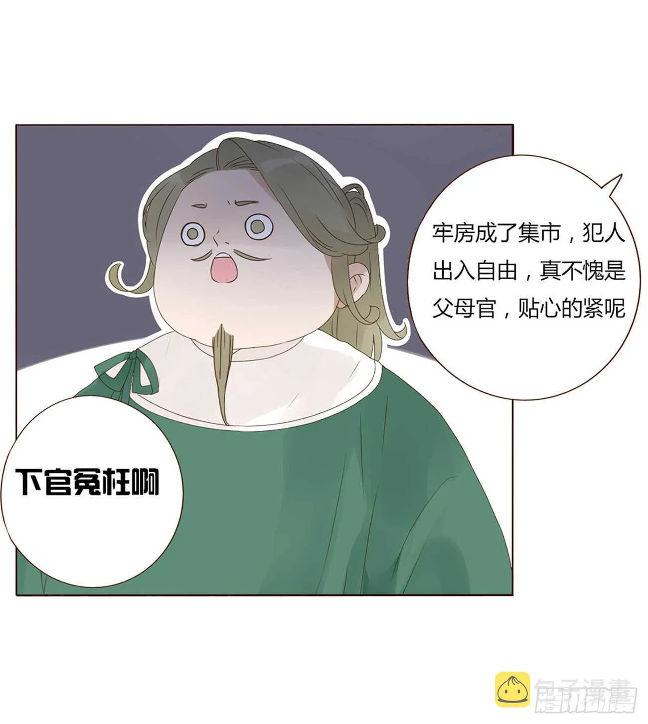 二一二章 程啸儿 第48页