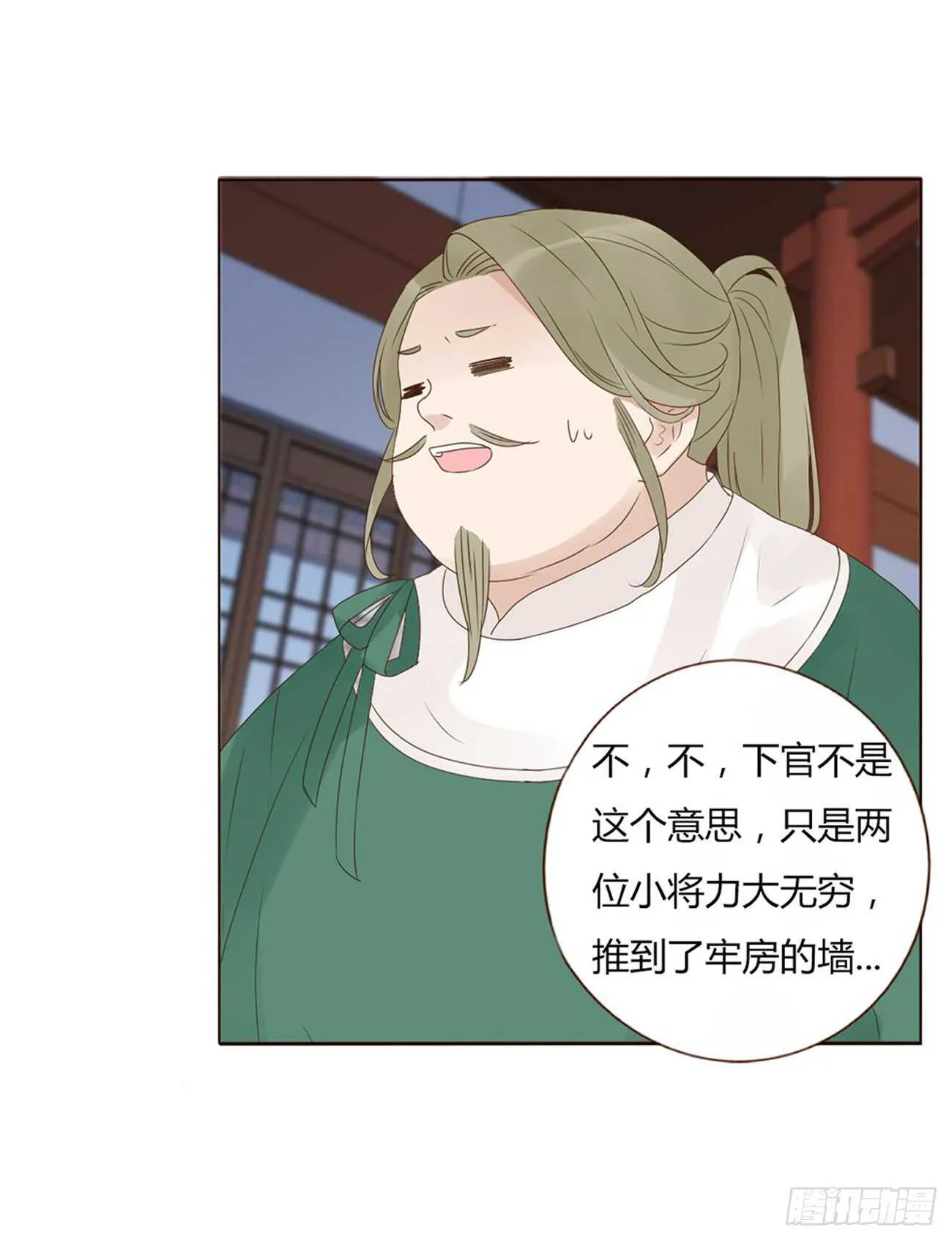 二一二章 程啸儿 第53页