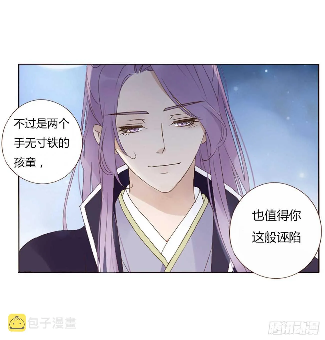 二一三章 “小娇妻~” 第1页