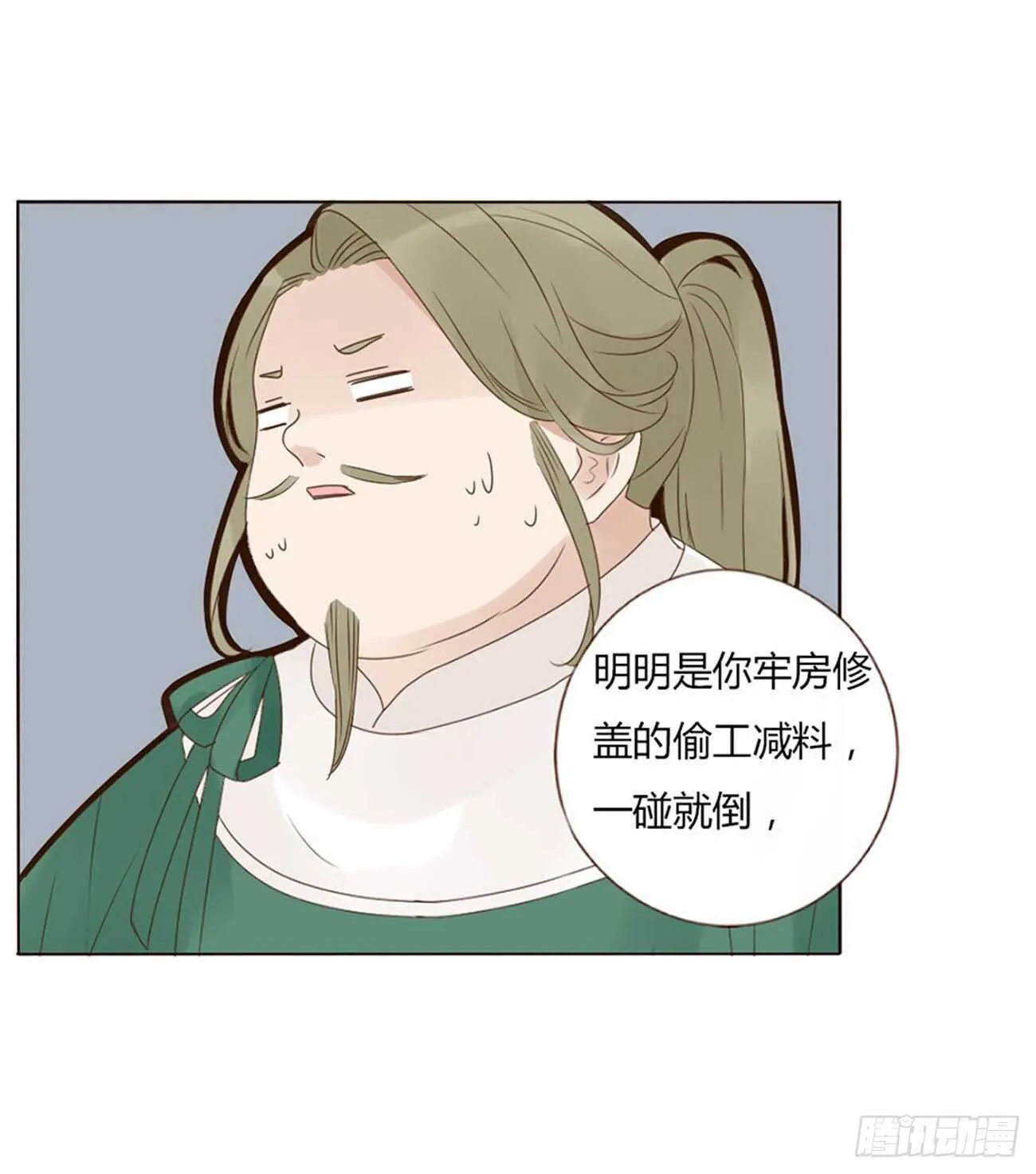 二一三章 “小娇妻~” 第2页