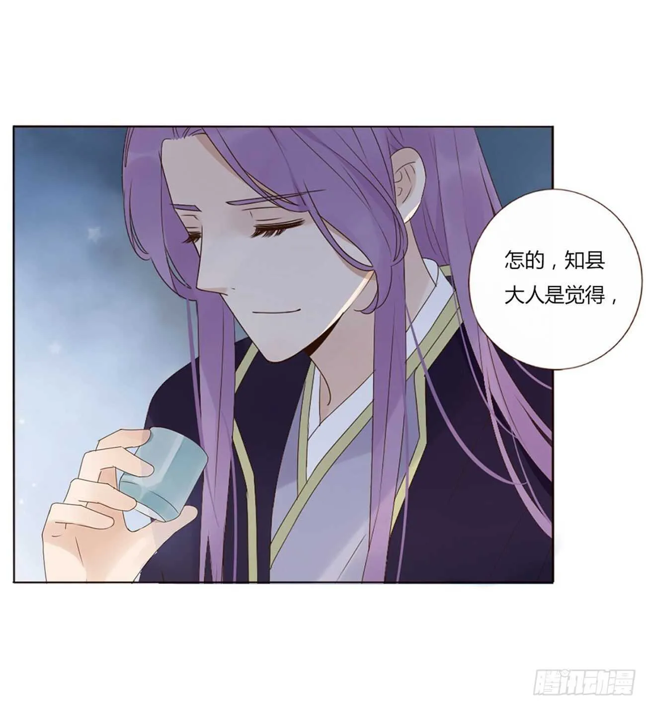 二一三章 “小娇妻~” 第4页