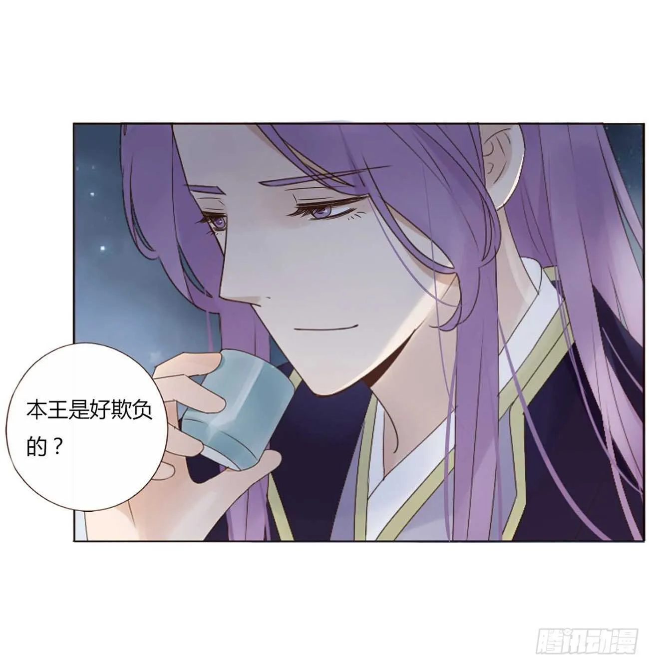 二一三章 “小娇妻~” 第5页