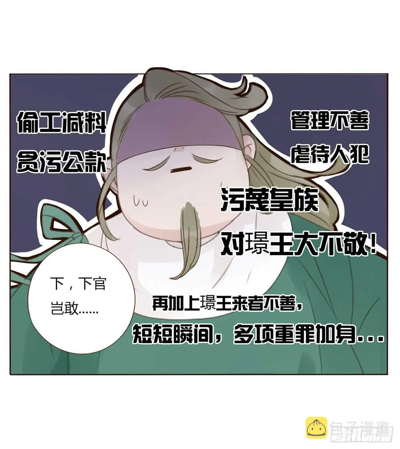 二一三章 “小娇妻~” 第6页