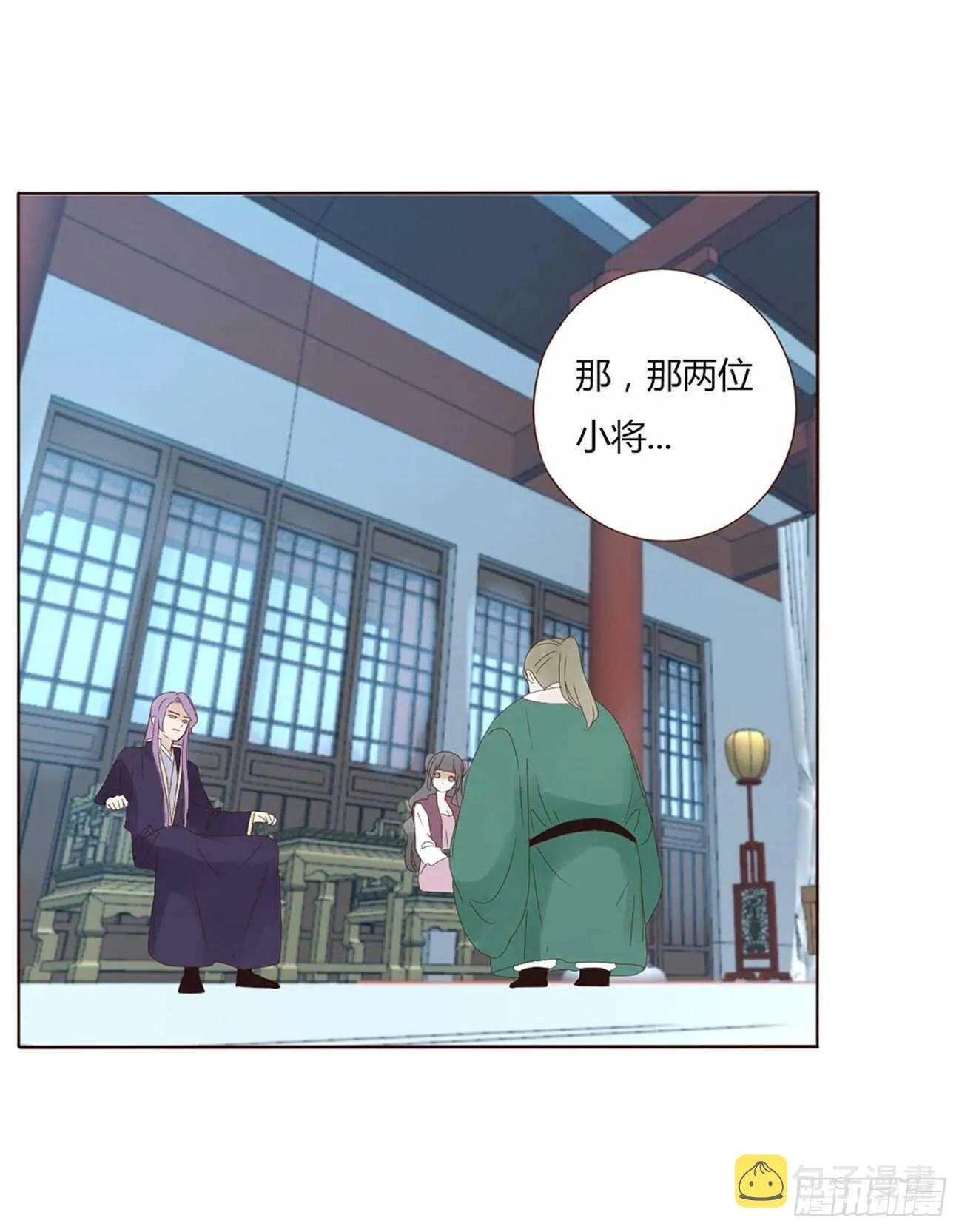 二一三章 “小娇妻~” 第10页