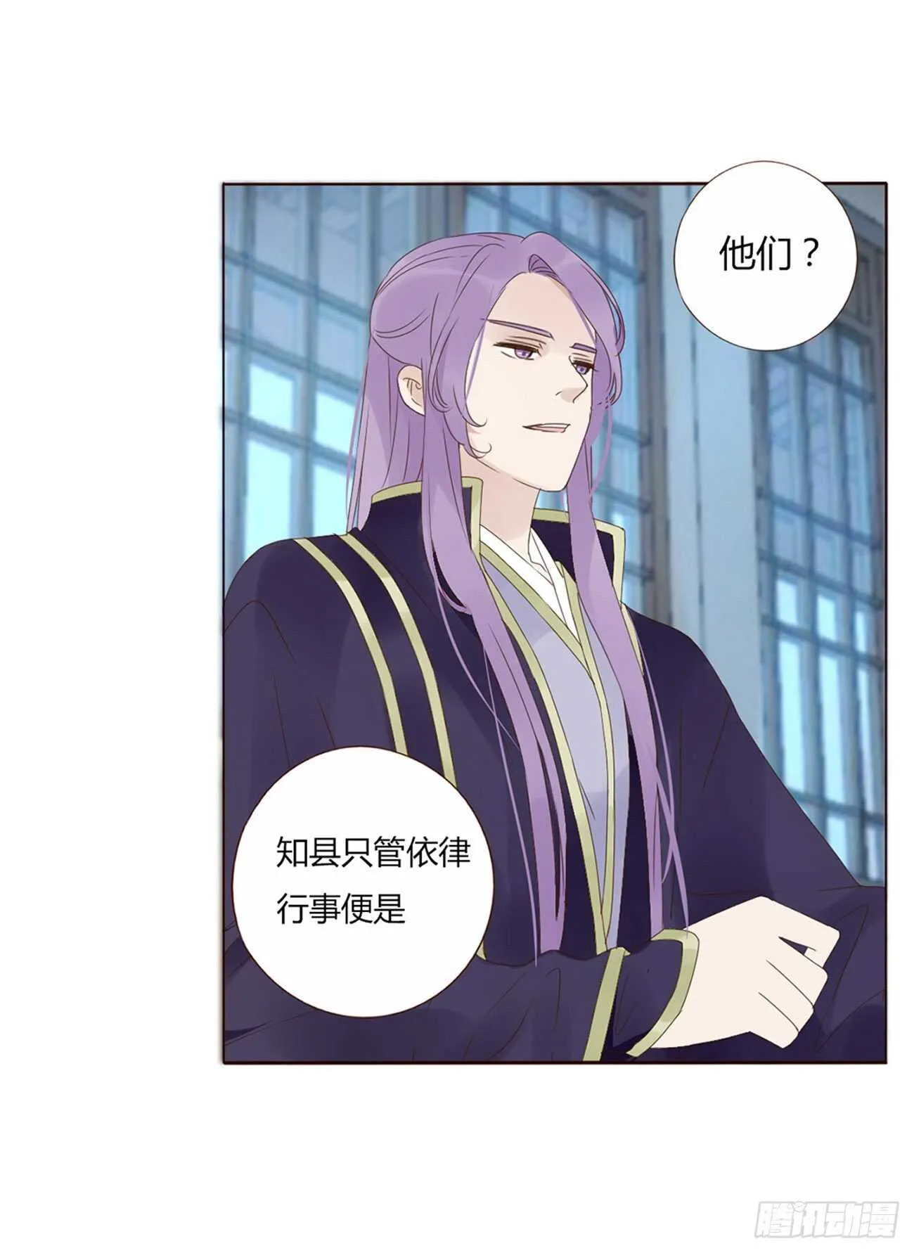 二一三章 “小娇妻~” 第11页