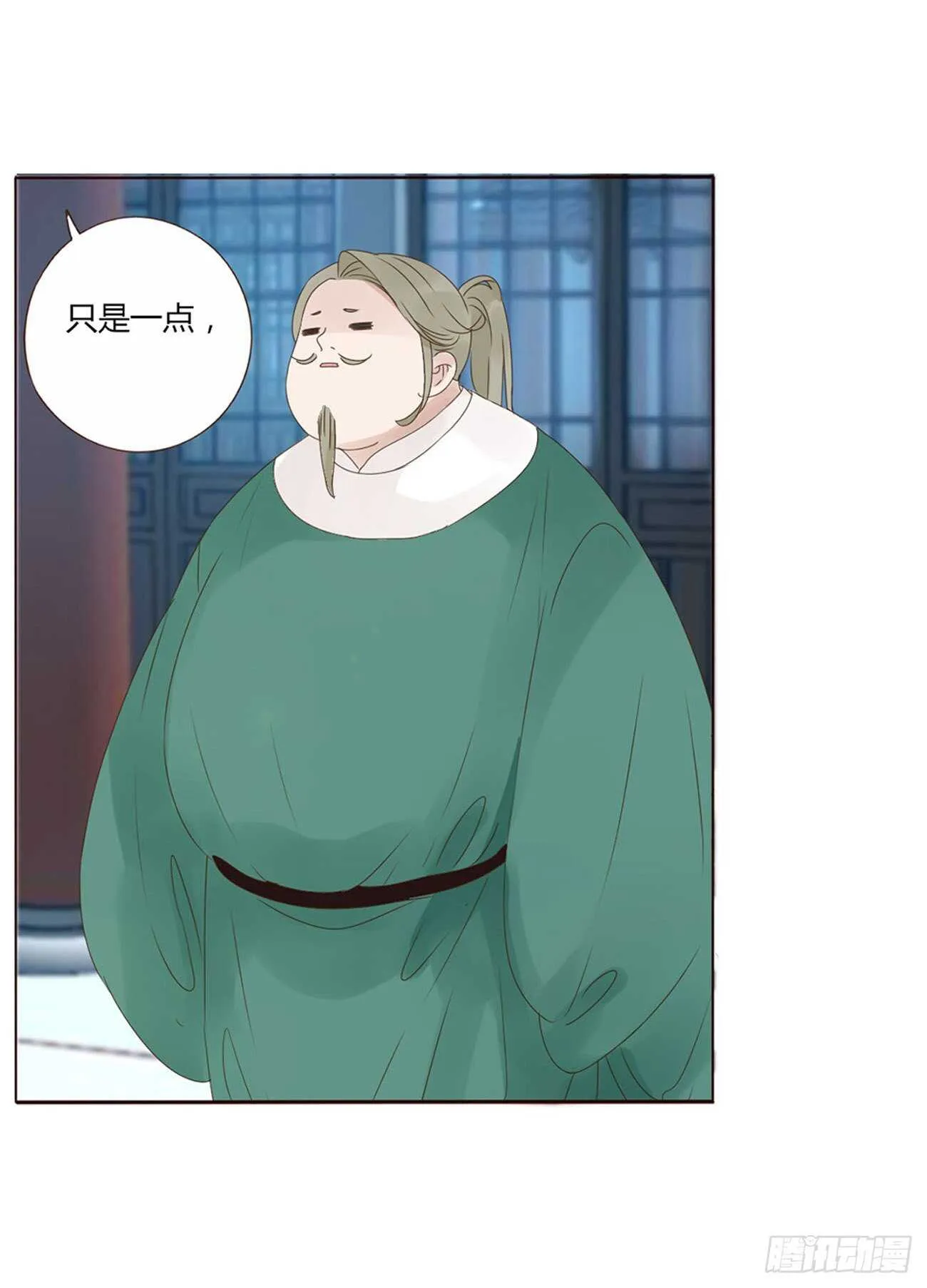 二一三章 “小娇妻~” 第12页