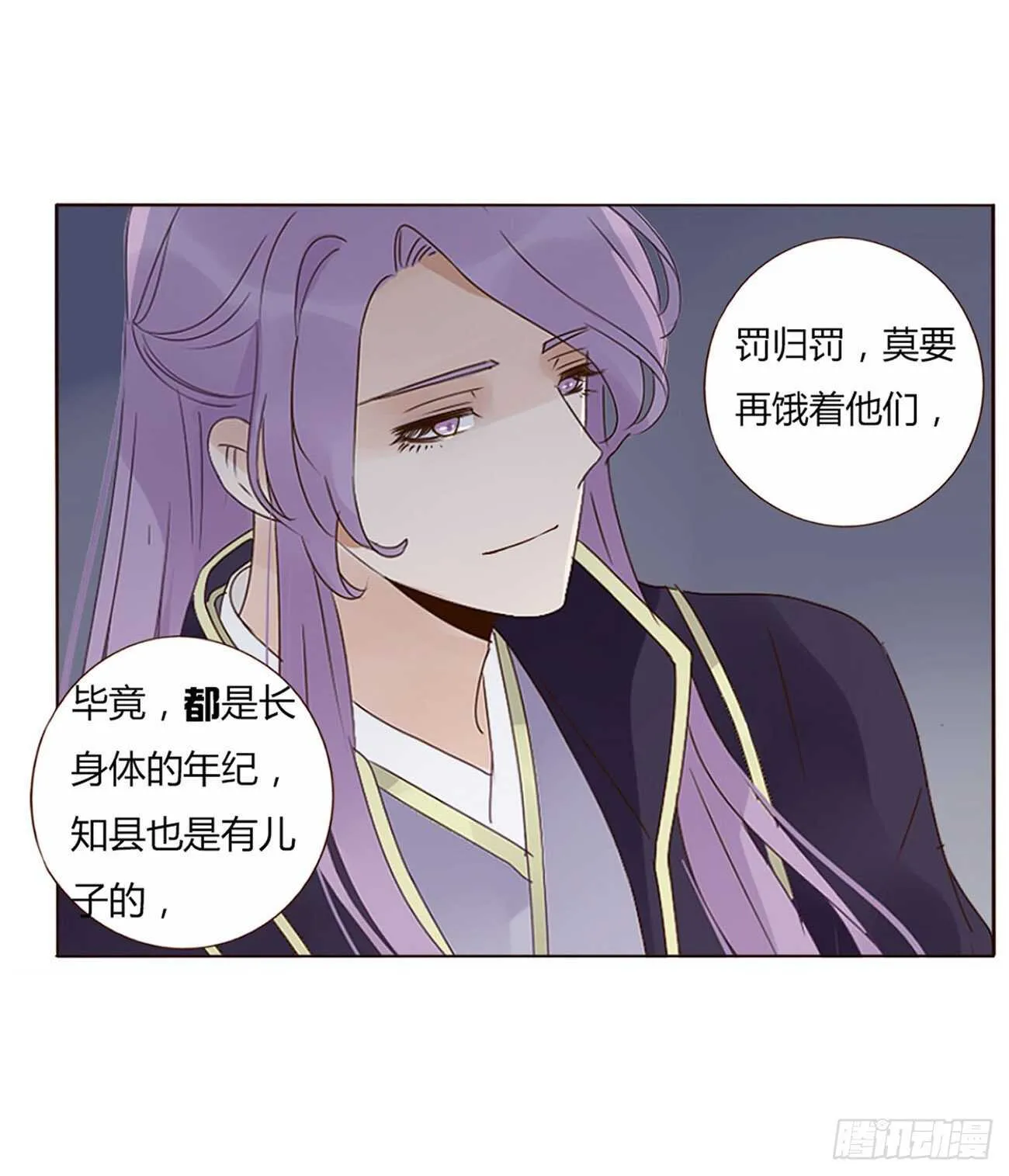 二一三章 “小娇妻~” 第13页