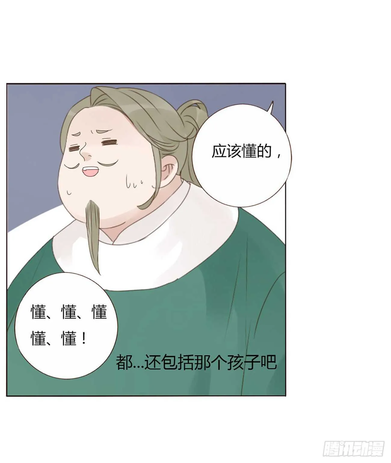二一三章 “小娇妻~” 第14页