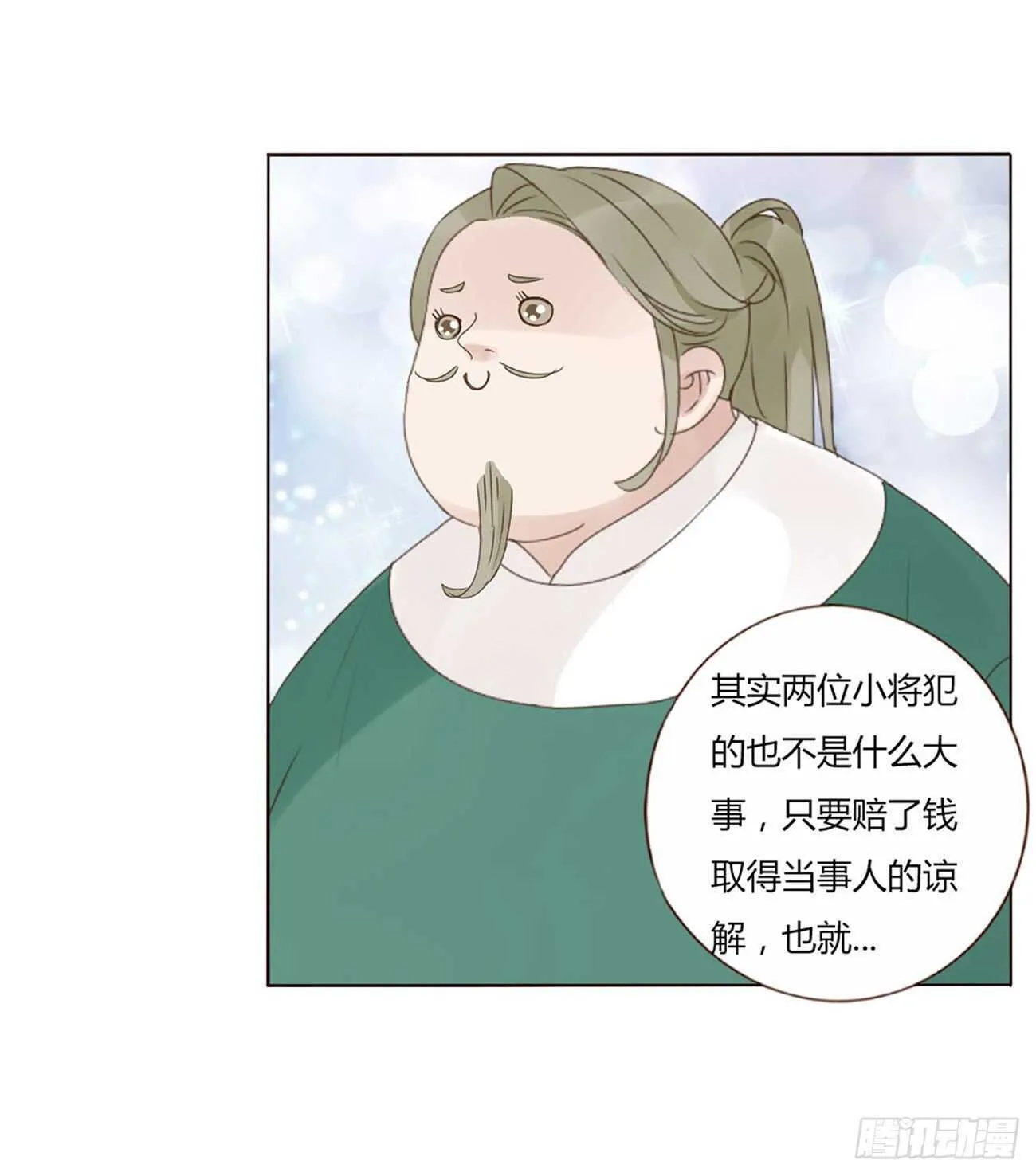 二一三章 “小娇妻~” 第15页