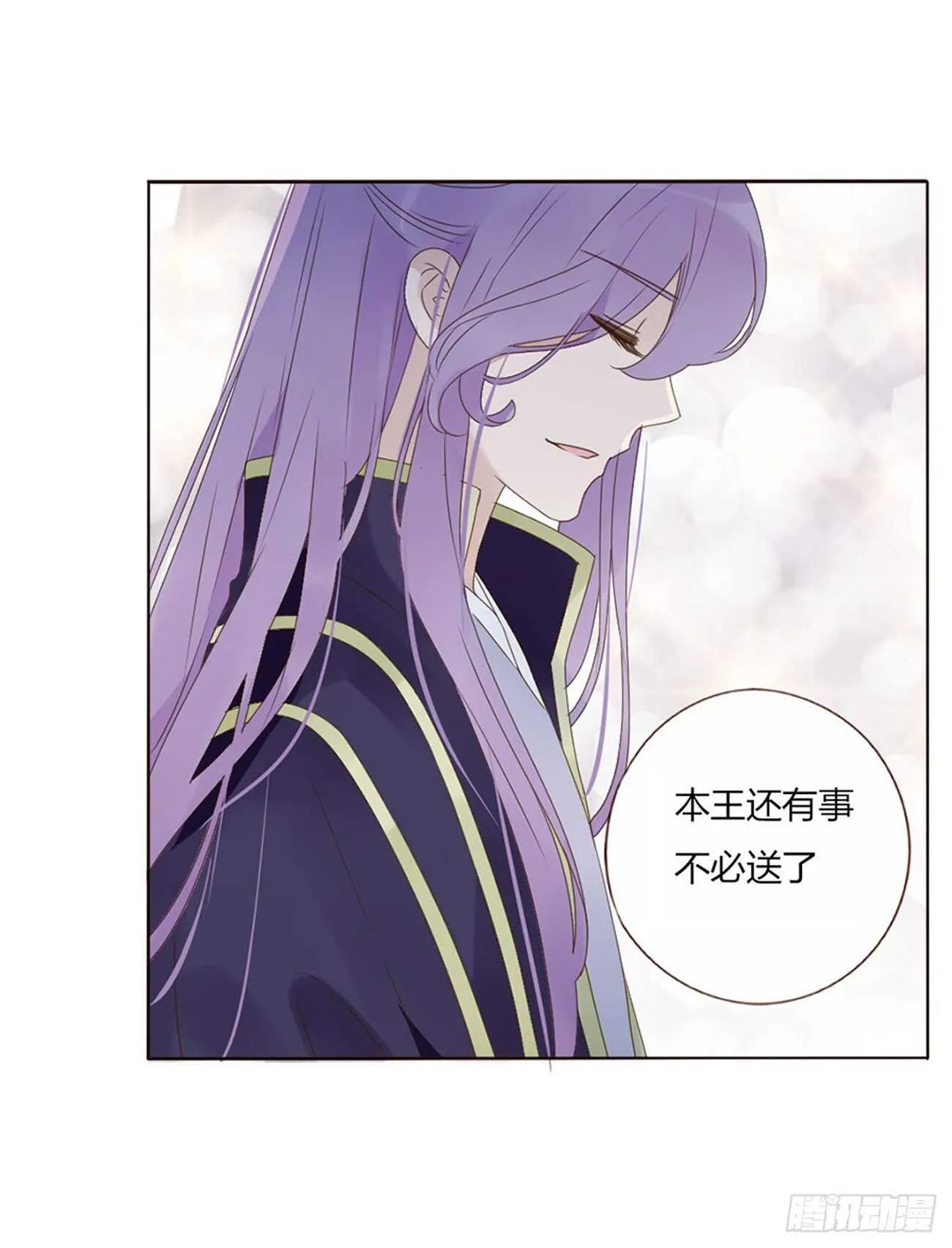二一三章 “小娇妻~” 第17页