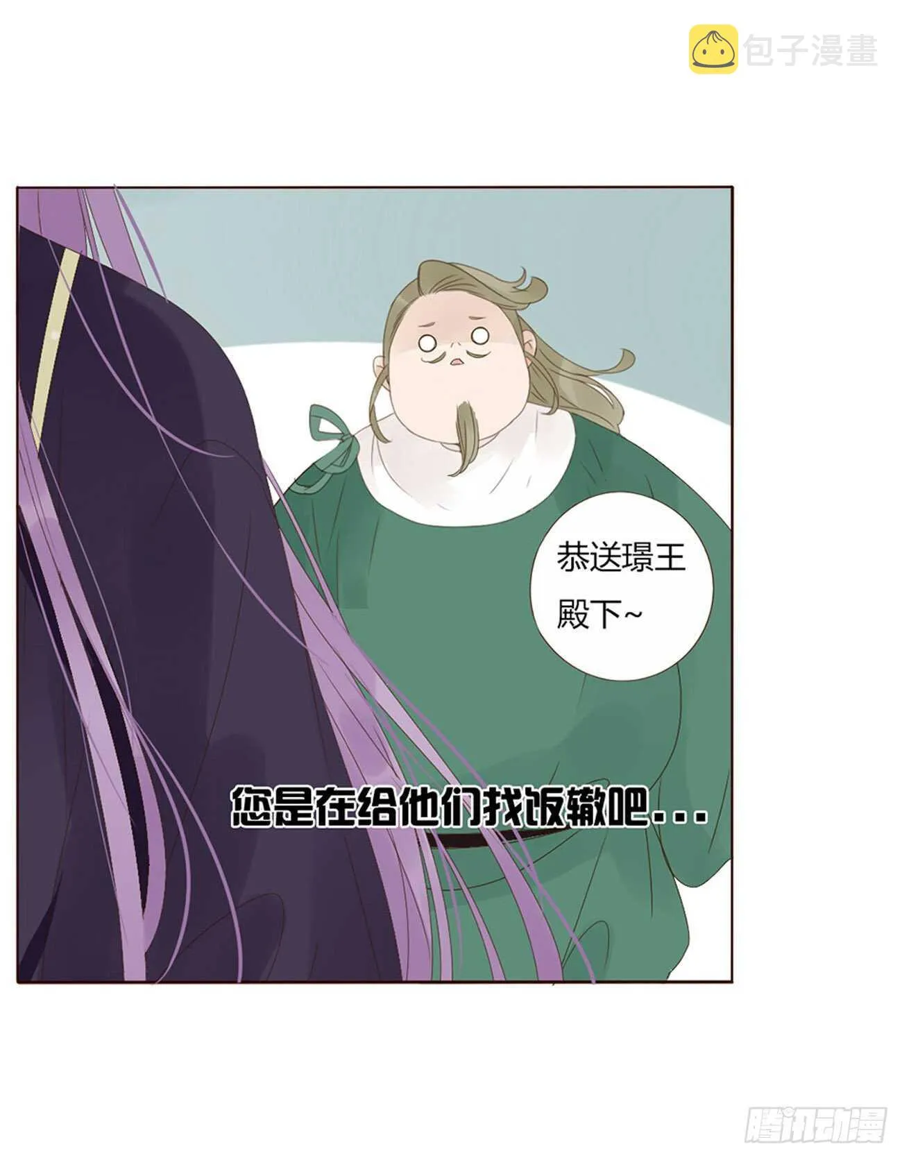 二一三章 “小娇妻~” 第18页