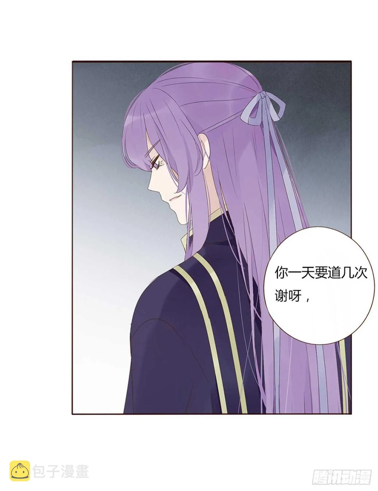 二一三章 “小娇妻~” 第23页