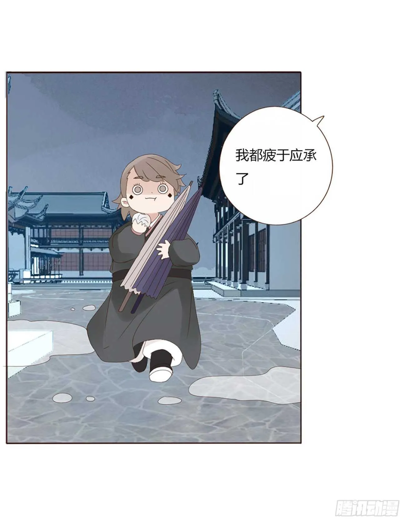 二一三章 “小娇妻~” 第24页