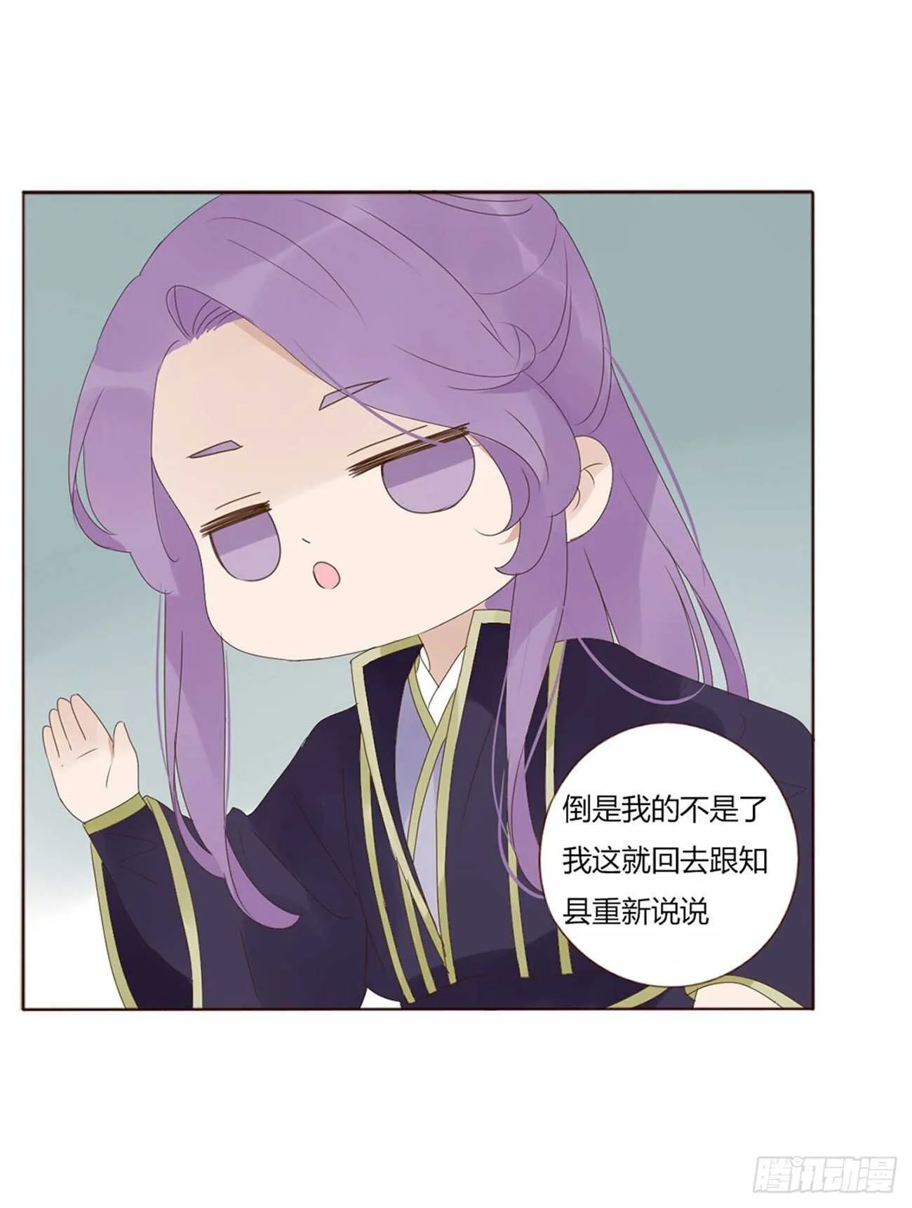 二一三章 “小娇妻~” 第26页