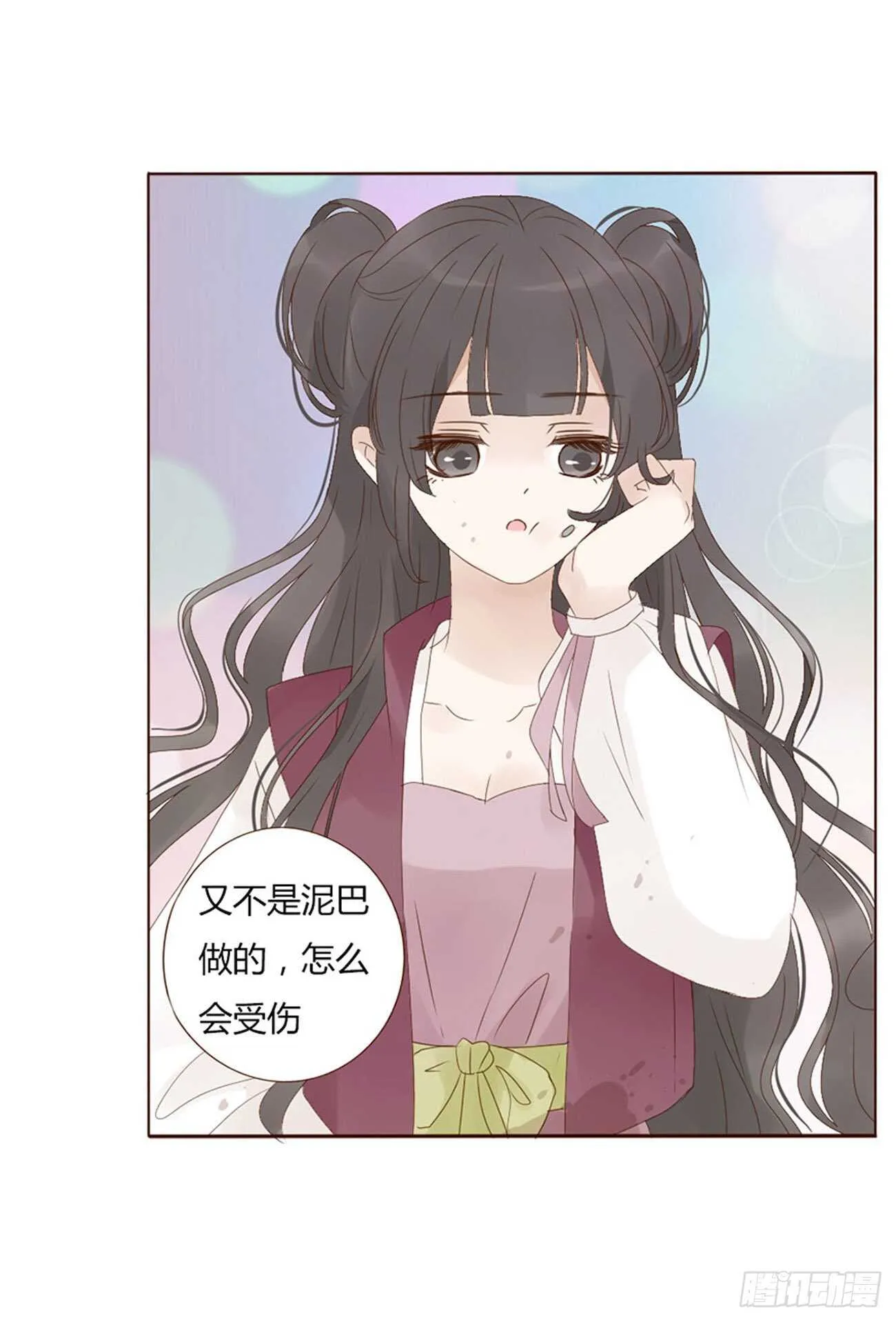 二一三章 “小娇妻~” 第33页